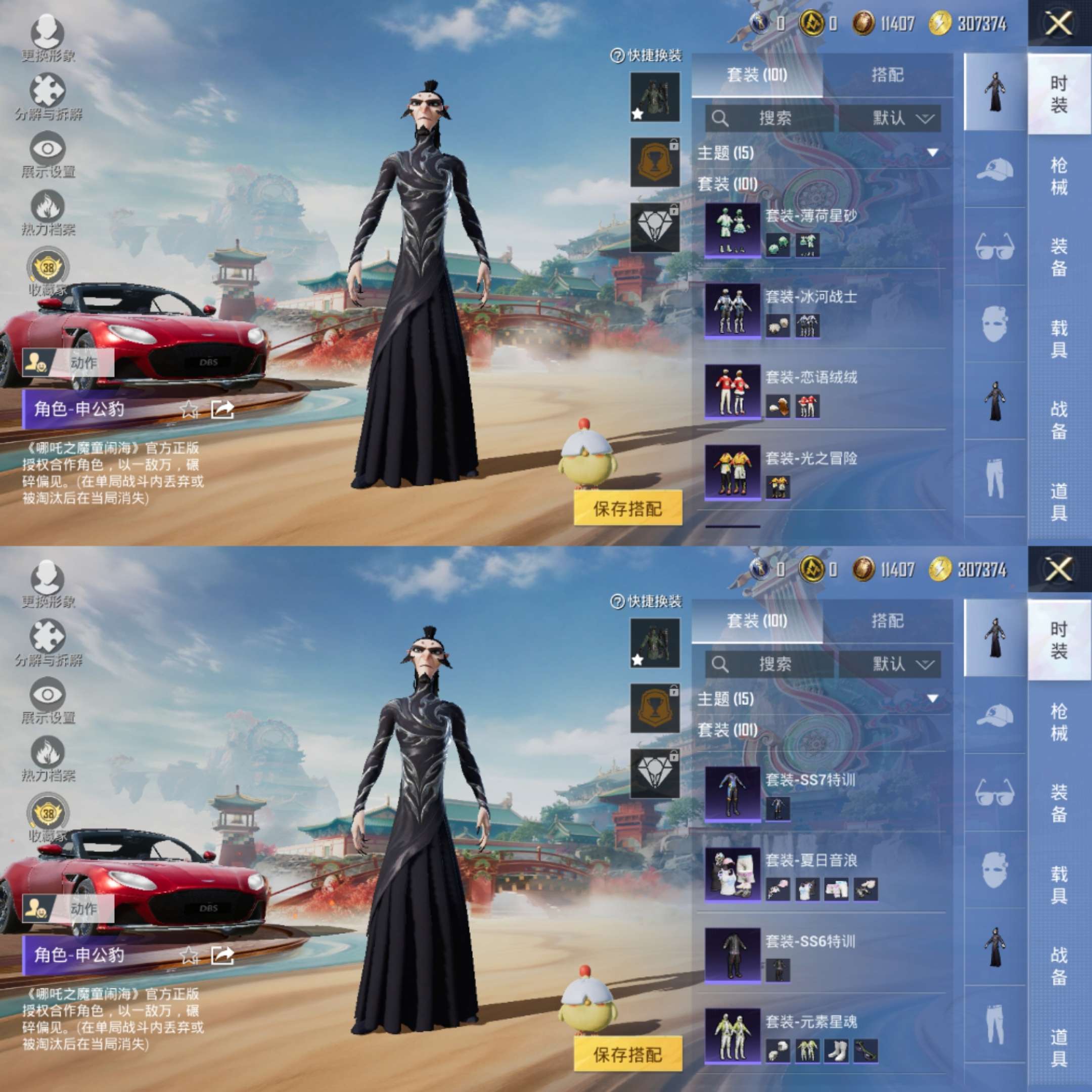 HPCMW475950和平精英账号详情图5