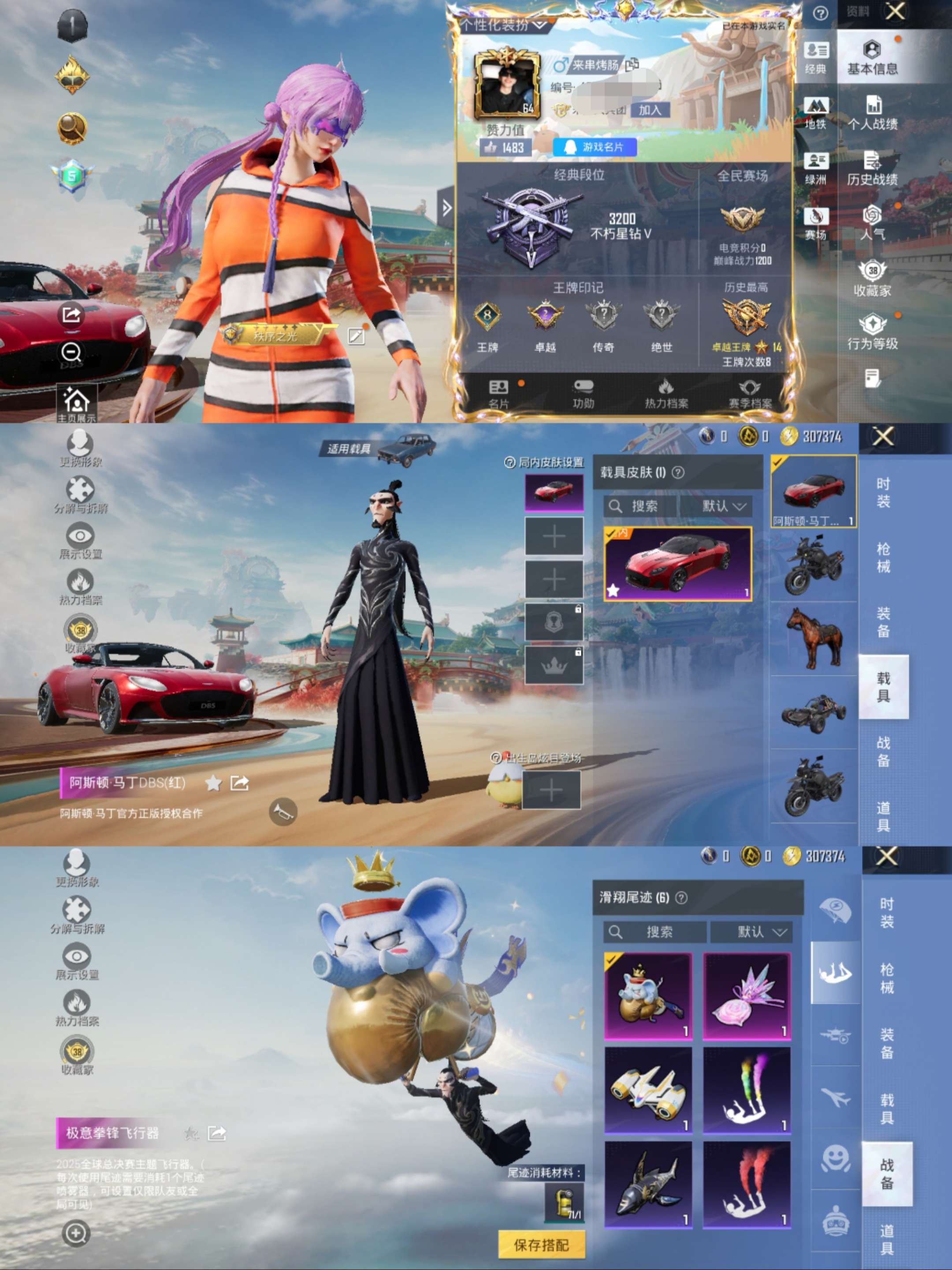 HPCMW475950和平精英账号详情图2