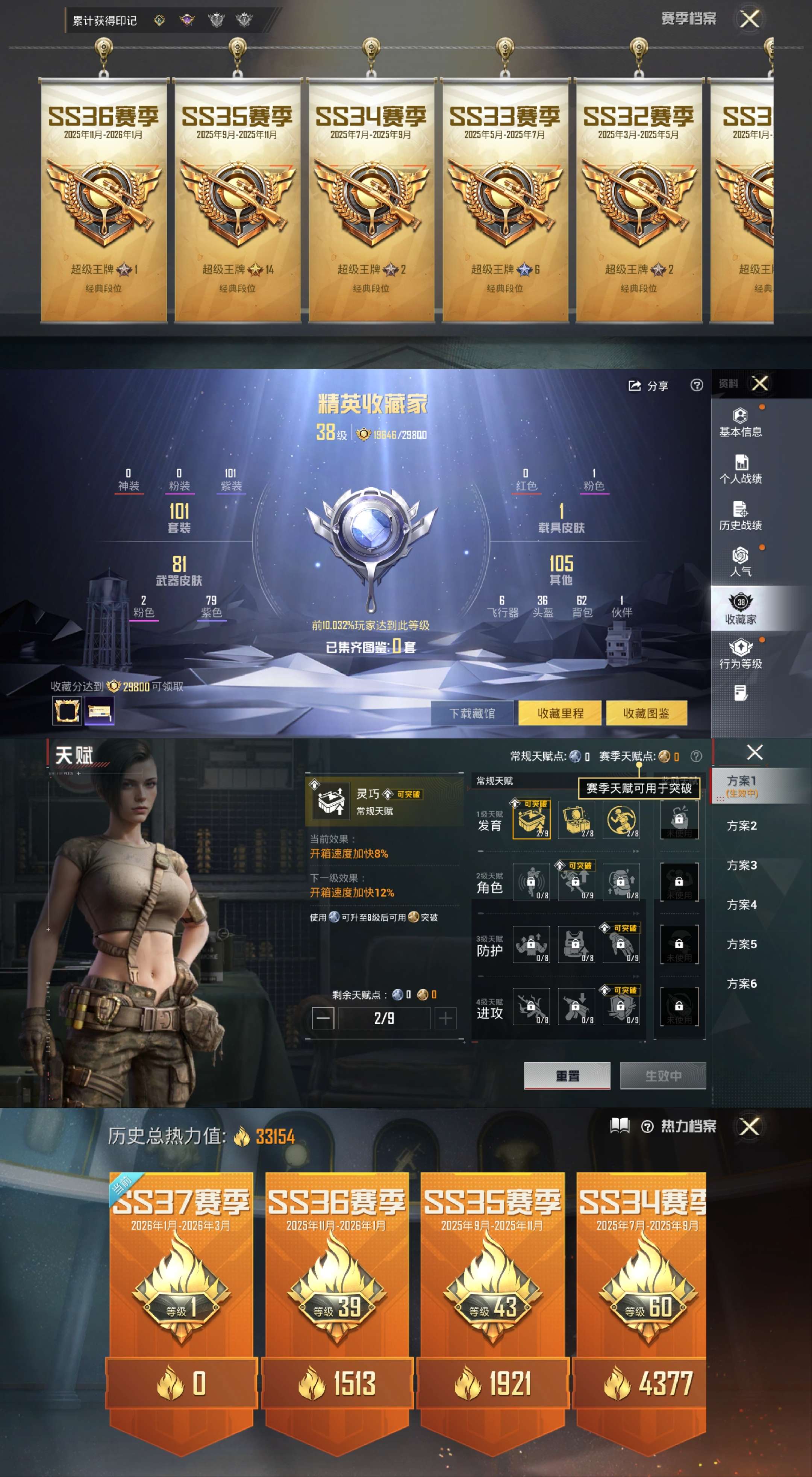 HPCMW475950和平精英账号详情图3