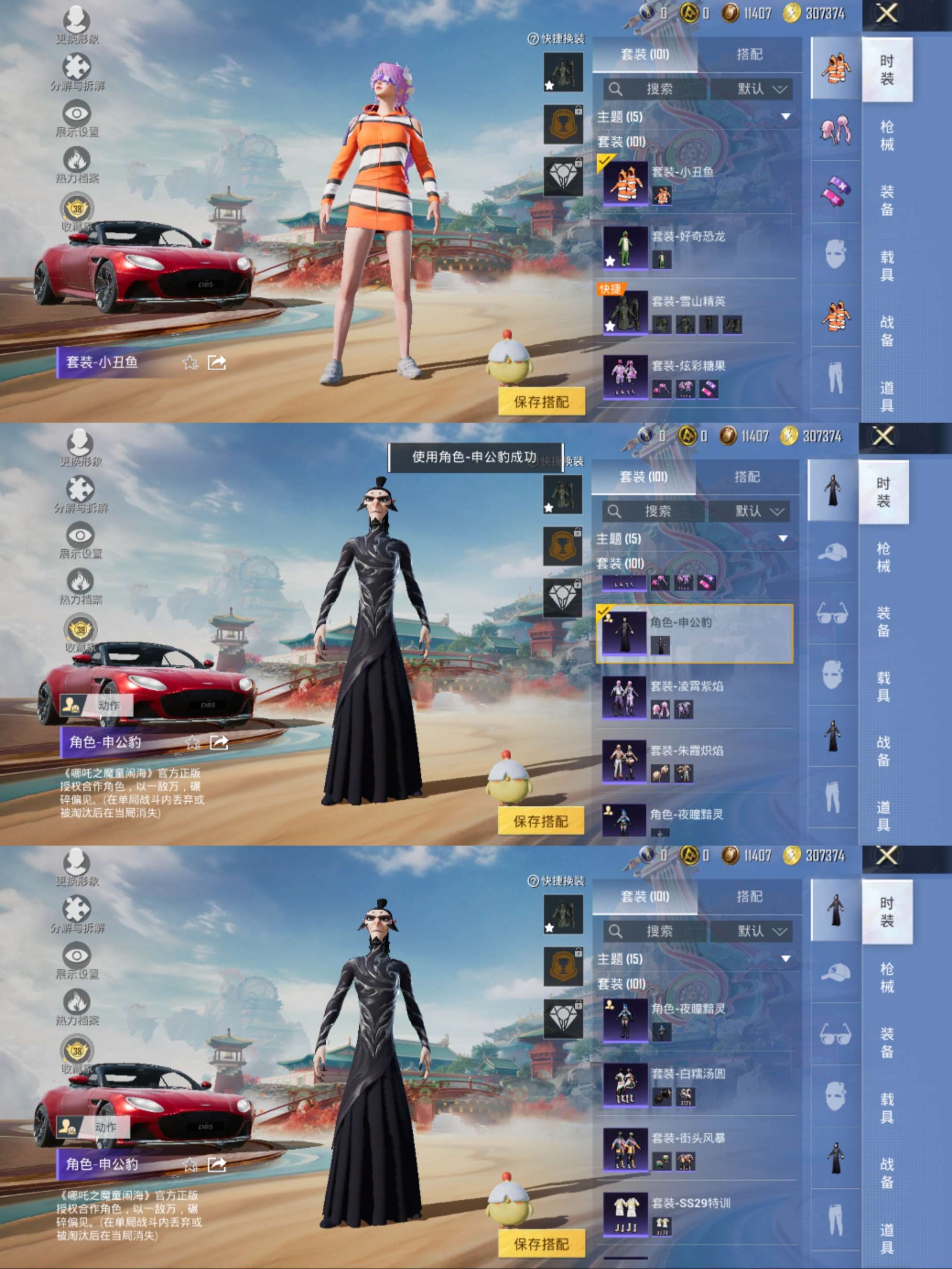 HPCMW475950和平精英账号详情图4