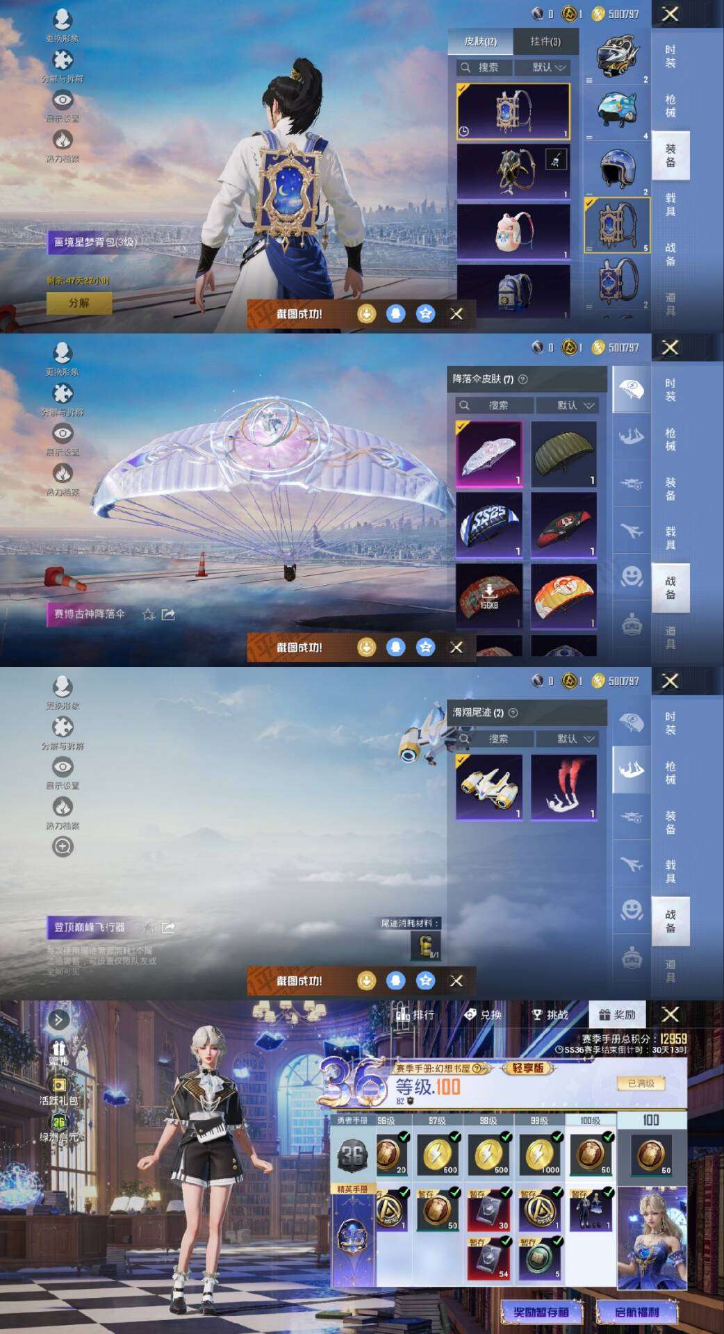 HPCMW475954和平精英账号详情图5