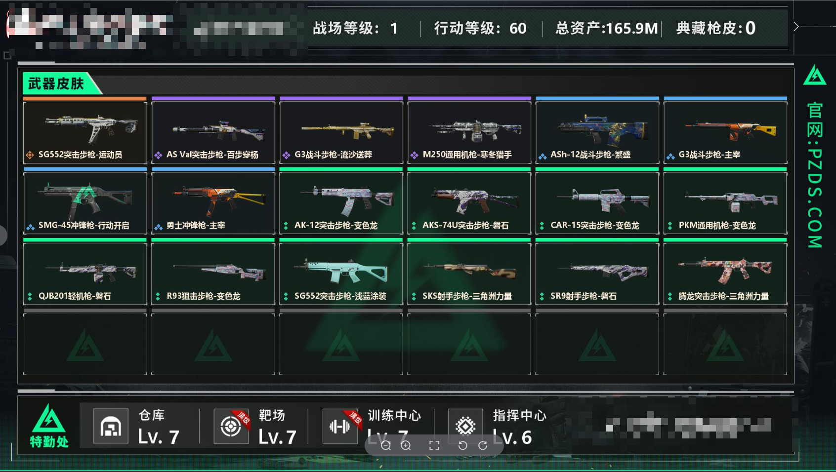 三角洲行动账号QQDJ533+总资产165.9M/哈弗币10000W/【安全箱】S7高级安全箱6(2x3)