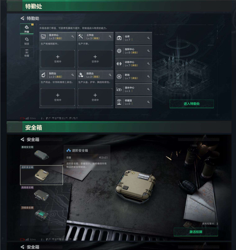 SJZCMW439214三角洲行动账号详情图4