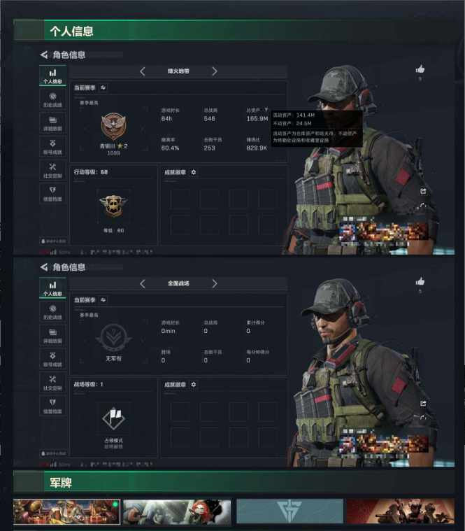 SJZCMW439214三角洲行动账号详情图12