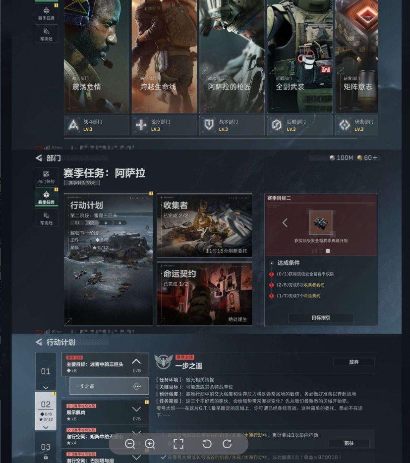 SJZCMW439214三角洲行动账号详情图7