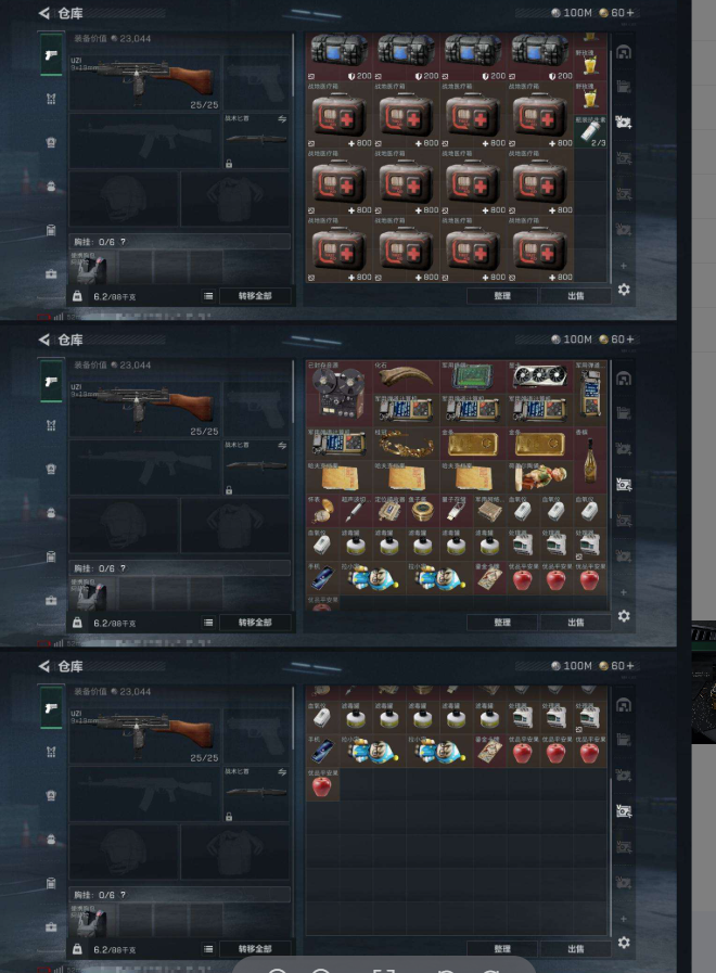 SJZCMW439214三角洲行动账号详情图11