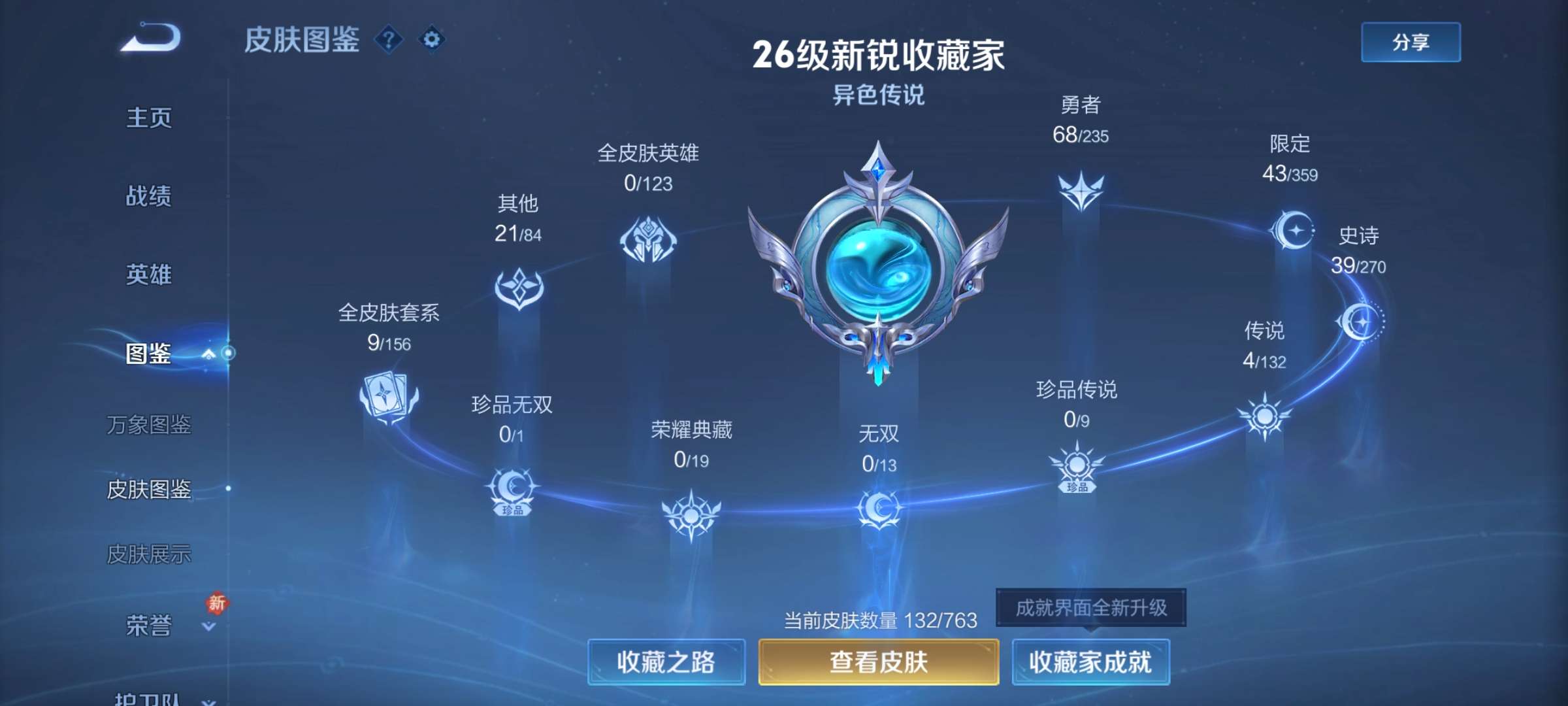 WZCMW4139961王者荣耀账号详情图5