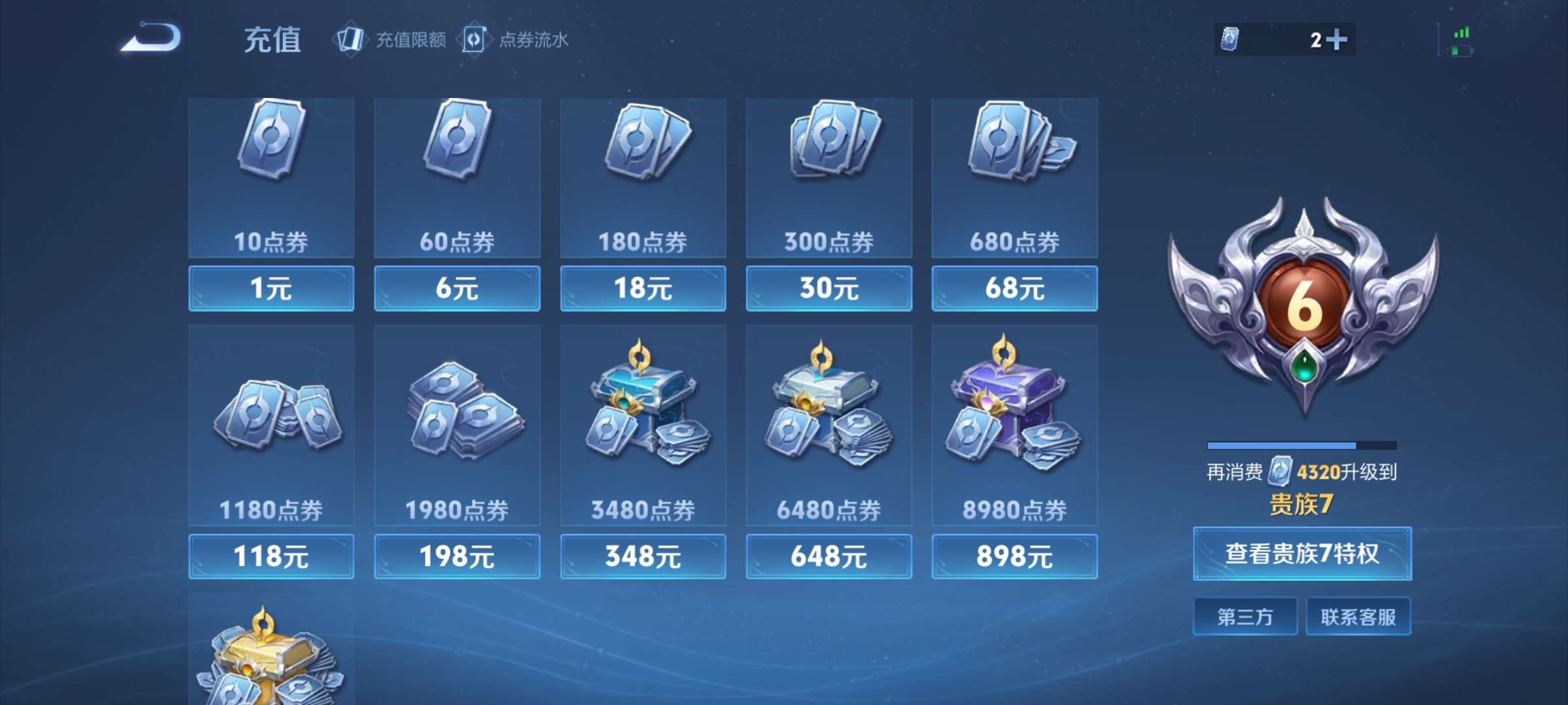 WZCMW4139961王者荣耀账号详情图10