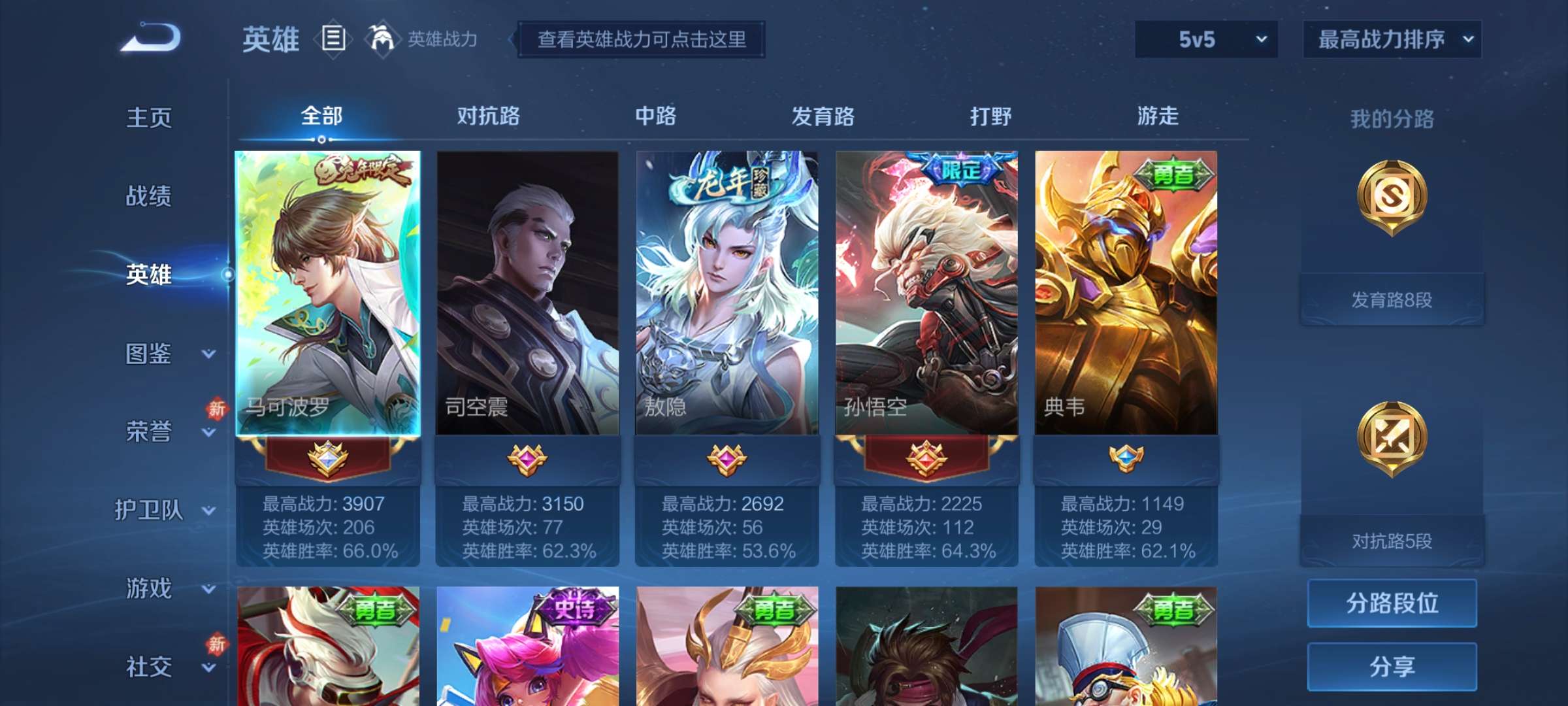 WZCMW4139961王者荣耀账号详情图4