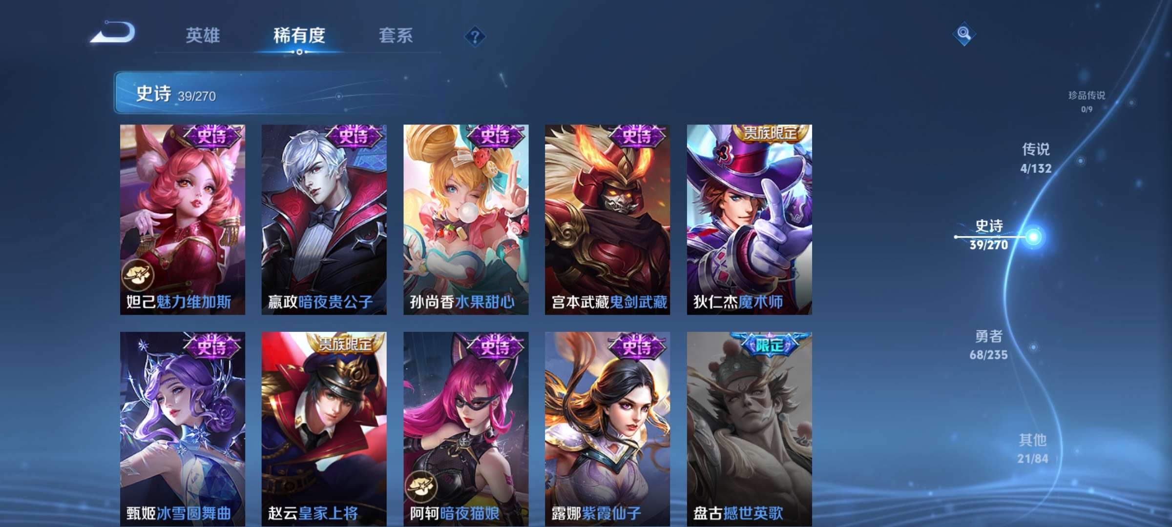 WZCMW4139961王者荣耀账号详情图9