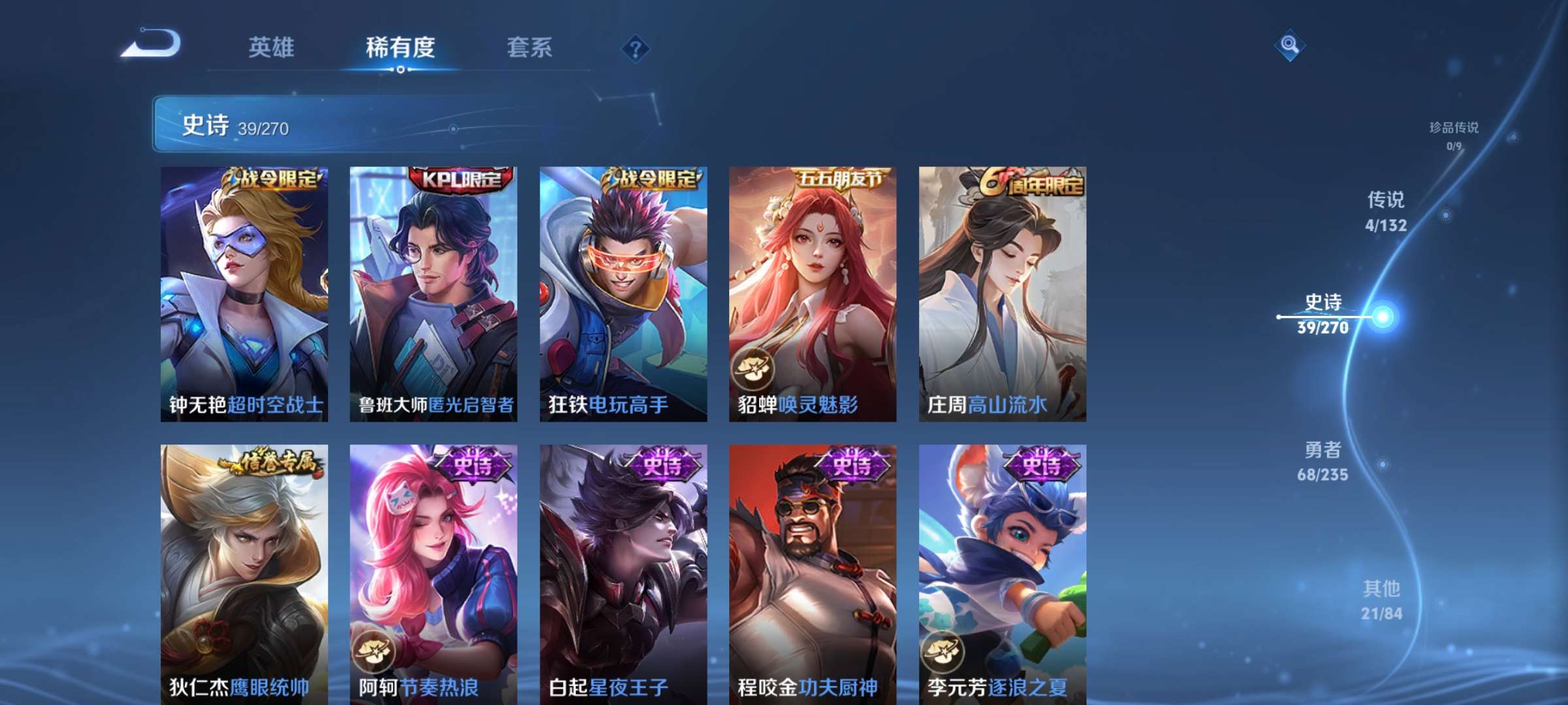 WZCMW4139961王者荣耀账号详情图7