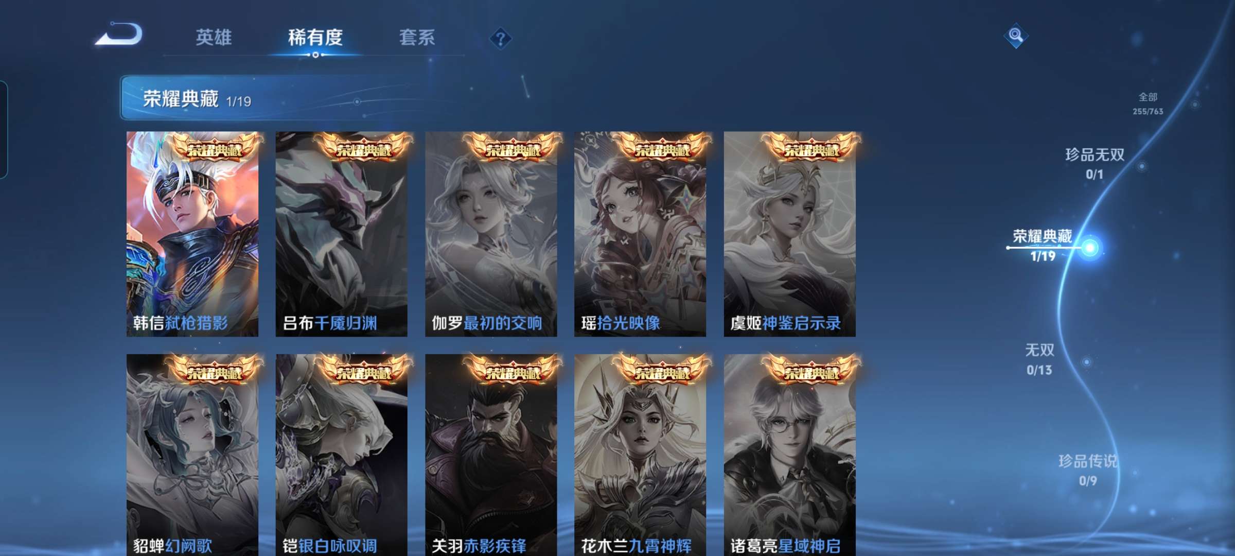 WZCMW4139962王者荣耀账号详情图3