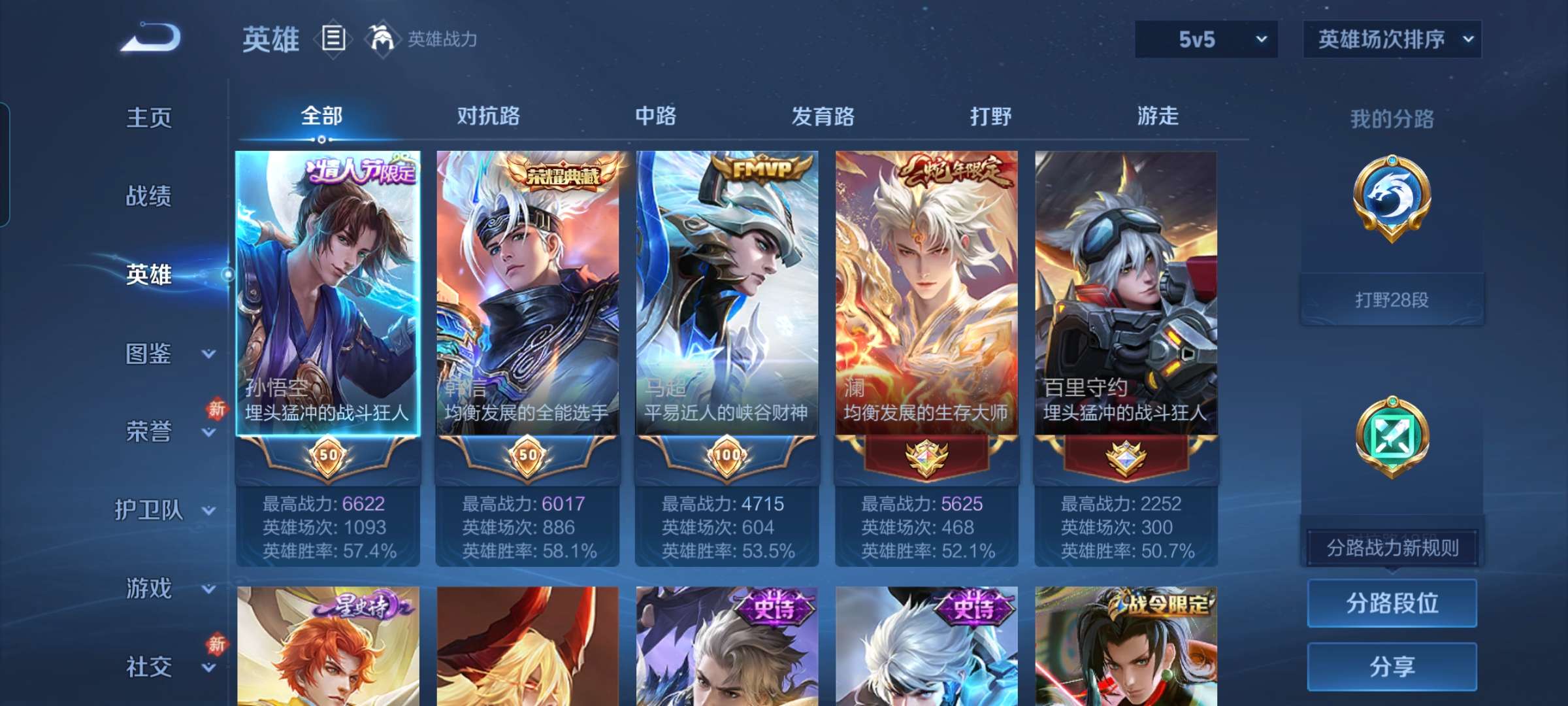 WZCMW4139962王者荣耀账号详情图5