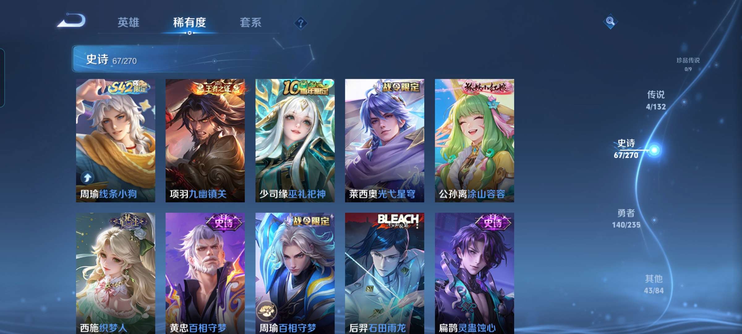 WZCMW4139962王者荣耀账号详情图7