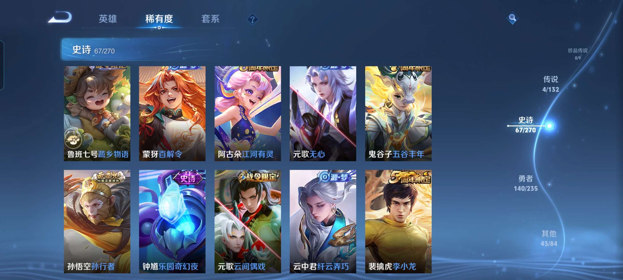 WZCMW4139962王者荣耀账号详情图9