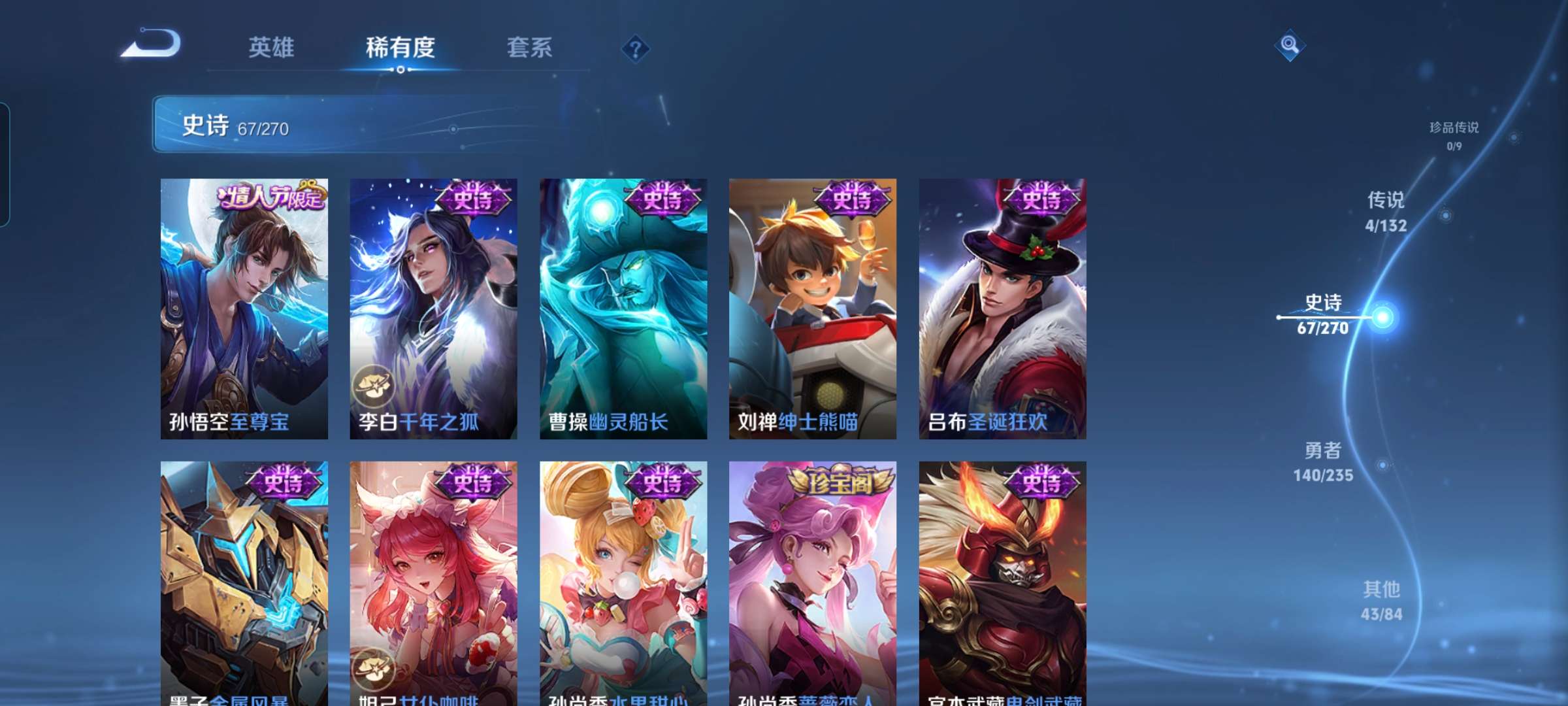 WZCMW4139962王者荣耀账号详情图12