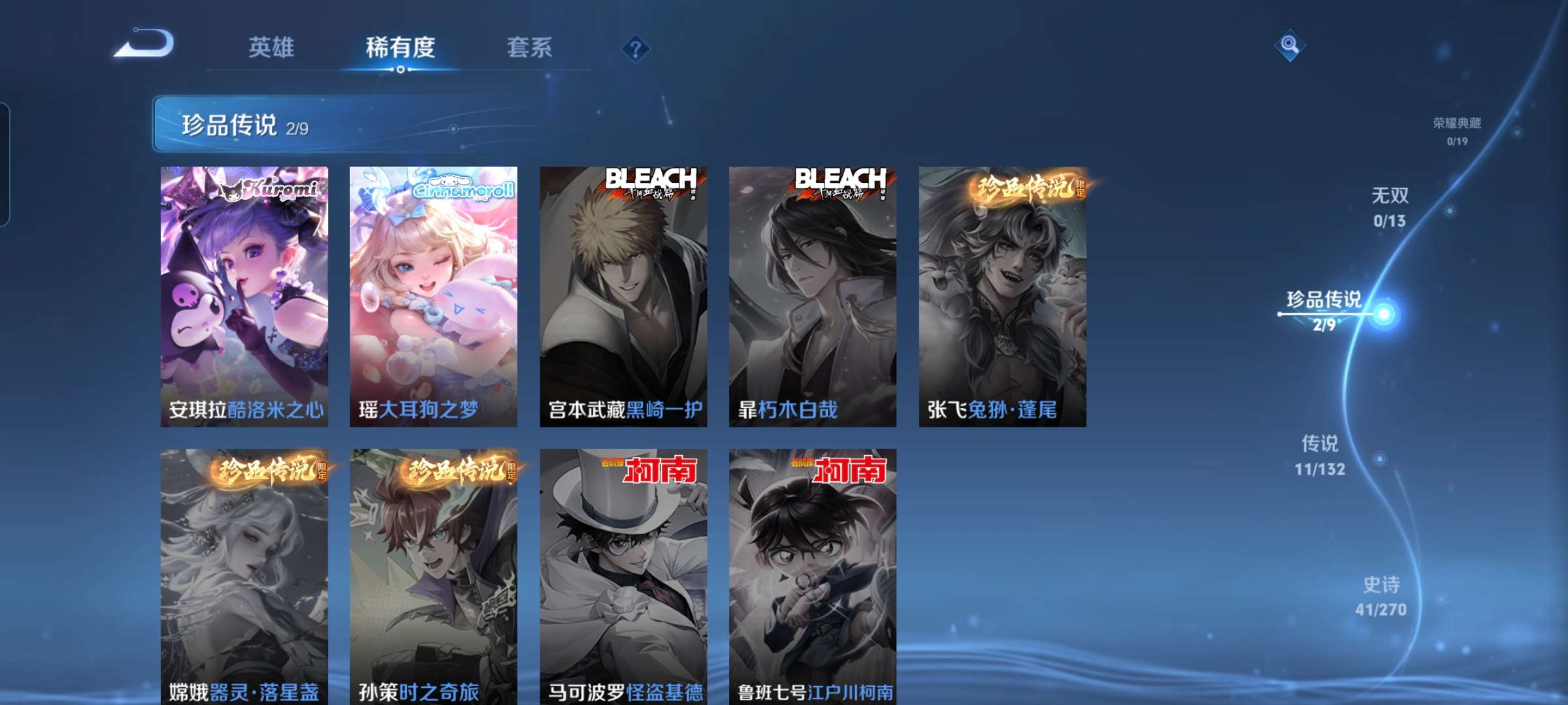 WZCMW4139963王者荣耀账号详情图3