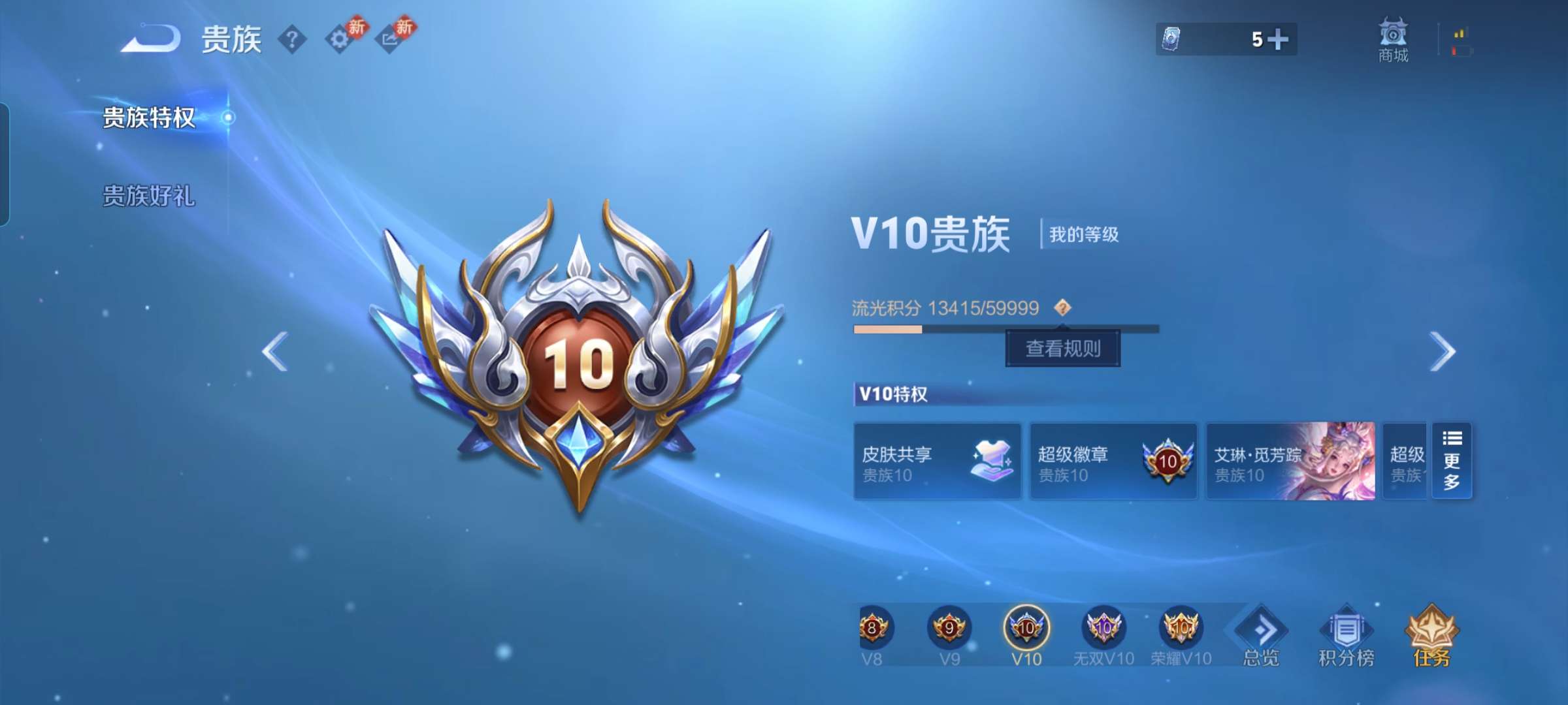 WZCMW4139963王者荣耀账号详情图12