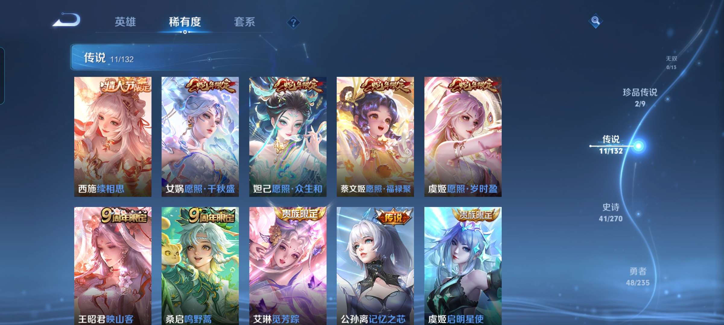 WZCMW4139963王者荣耀账号详情图4