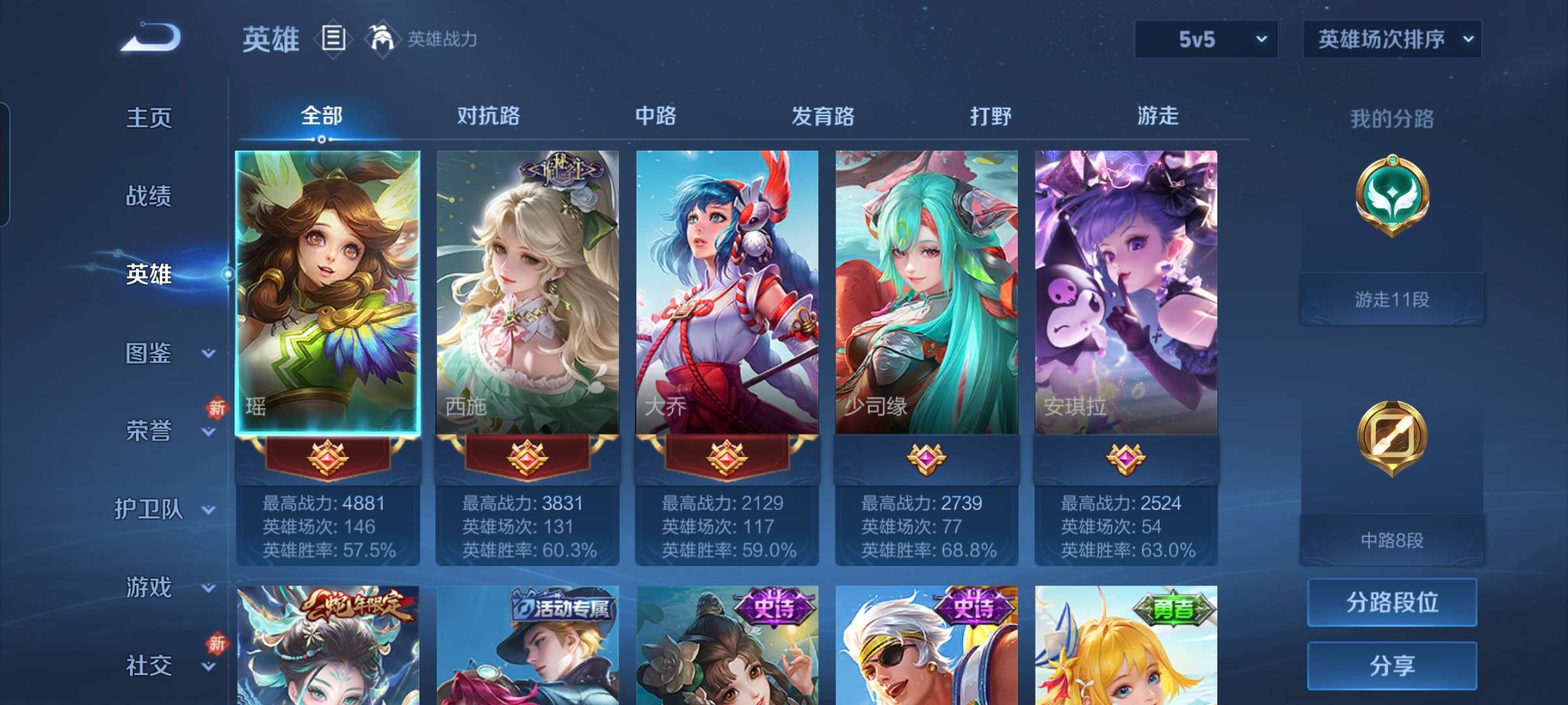 WZCMW4139963王者荣耀账号详情图8