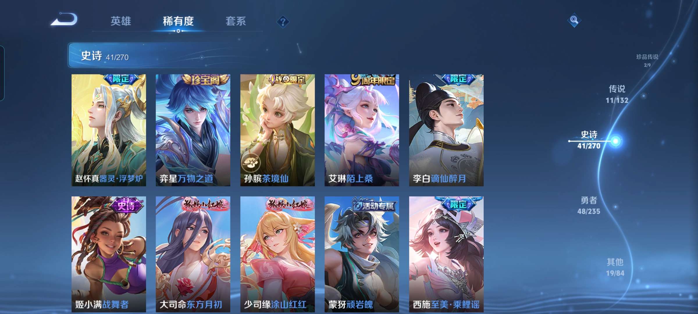 WZCMW4139963王者荣耀账号详情图9