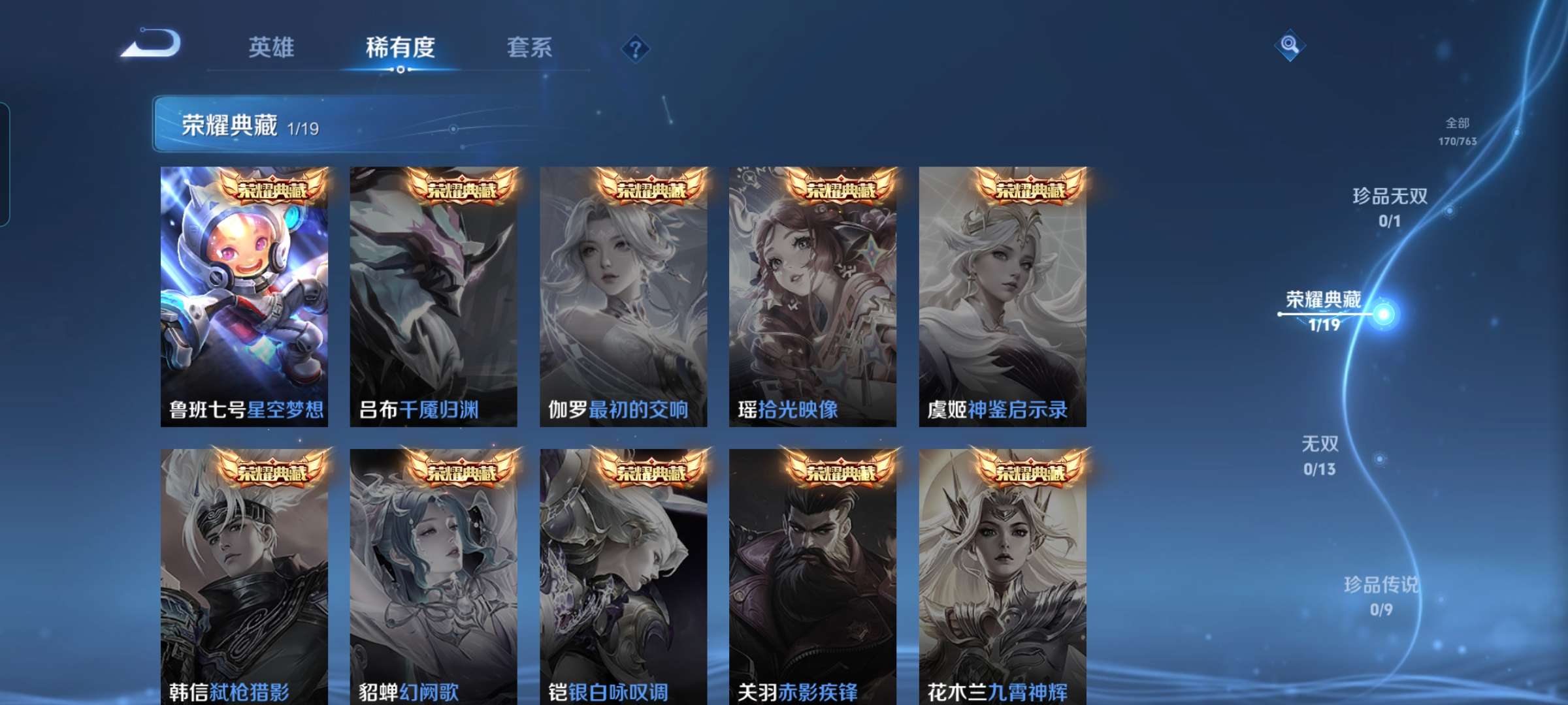 WZCMW4139967王者荣耀账号详情图3