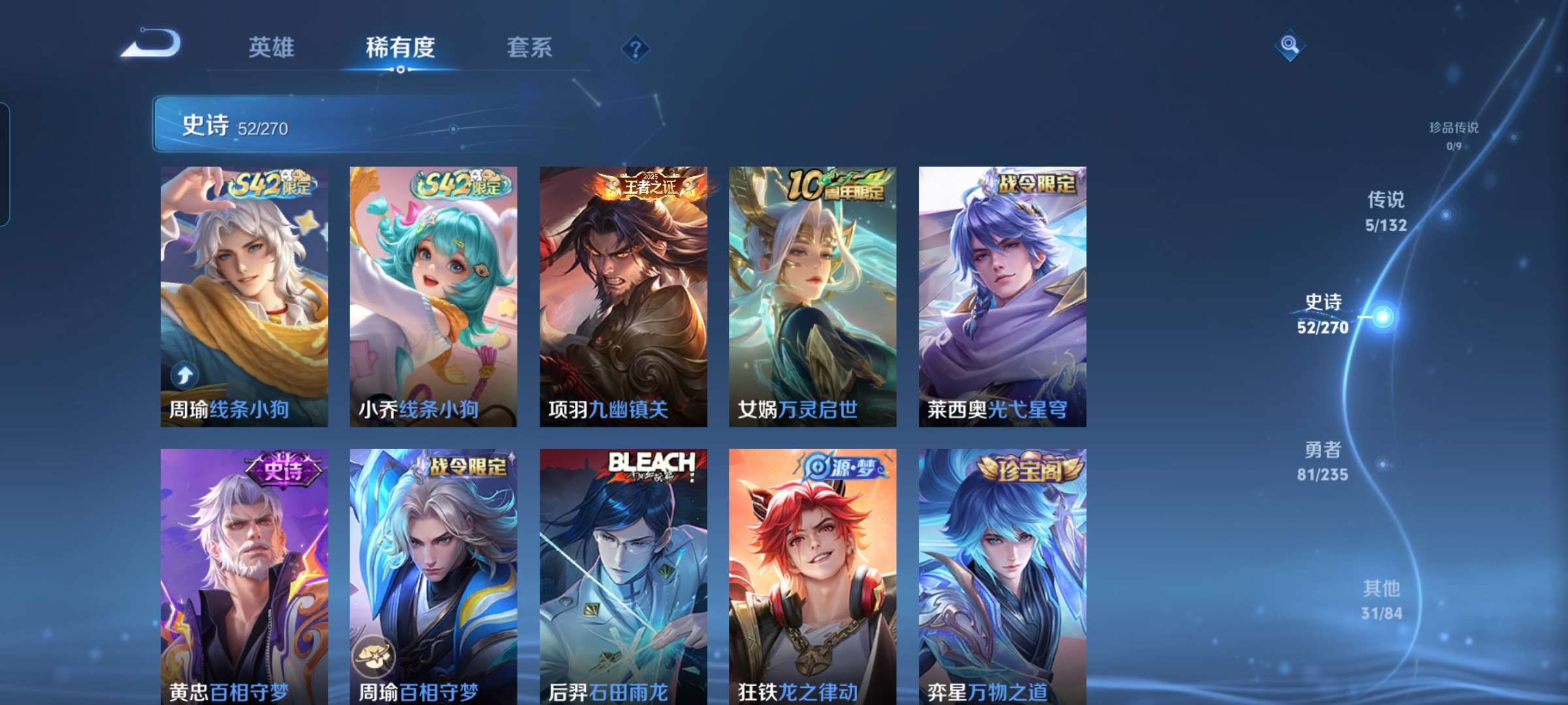 WZCMW4139967王者荣耀账号详情图7