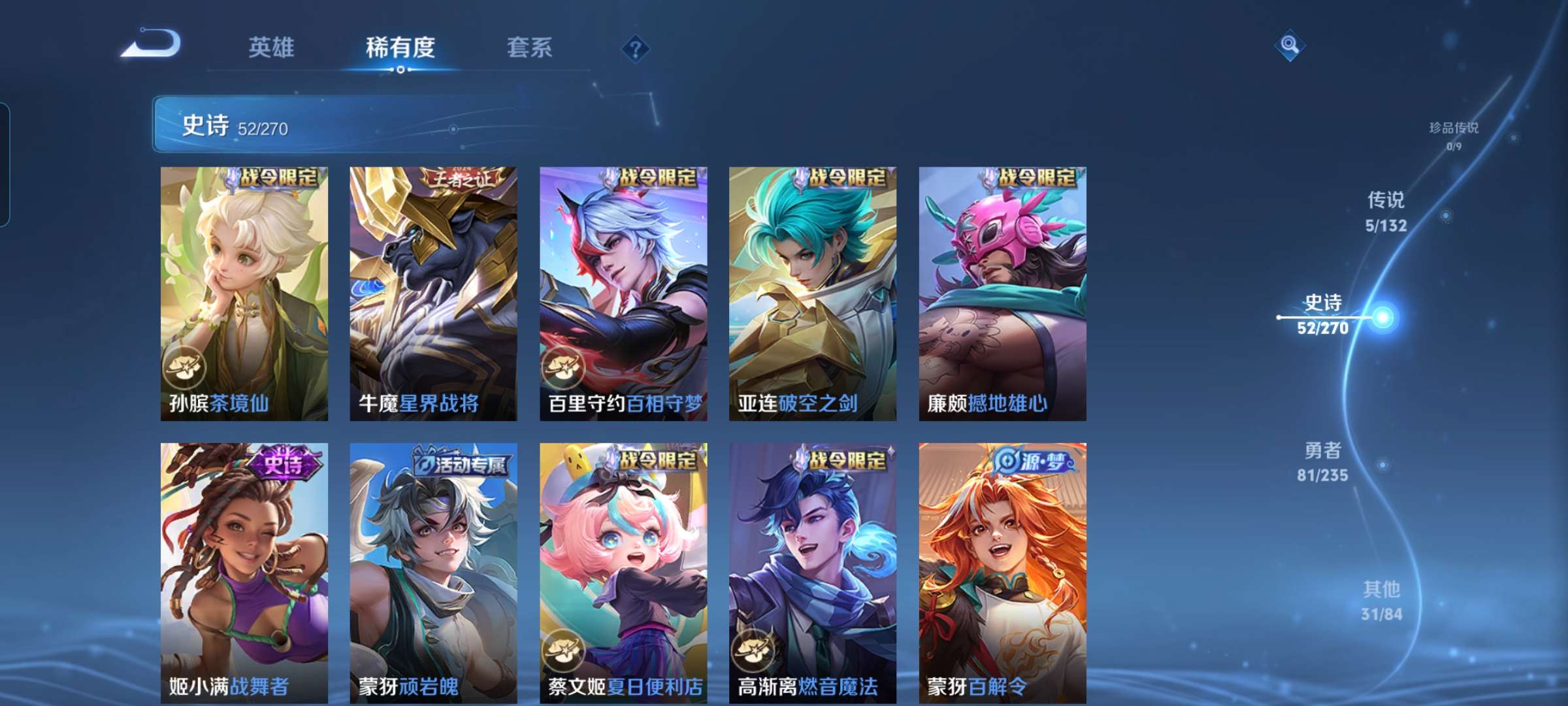 WZCMW4139967王者荣耀账号详情图8