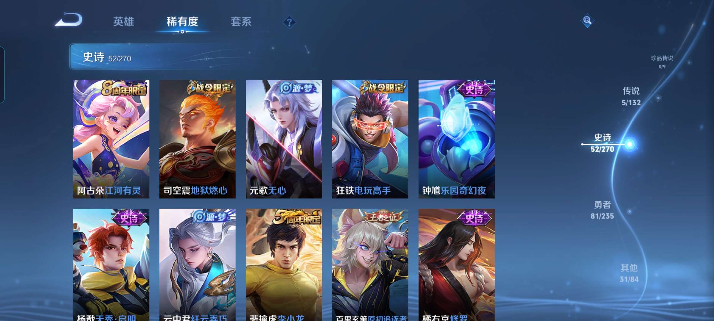 WZCMW4139967王者荣耀账号详情图9