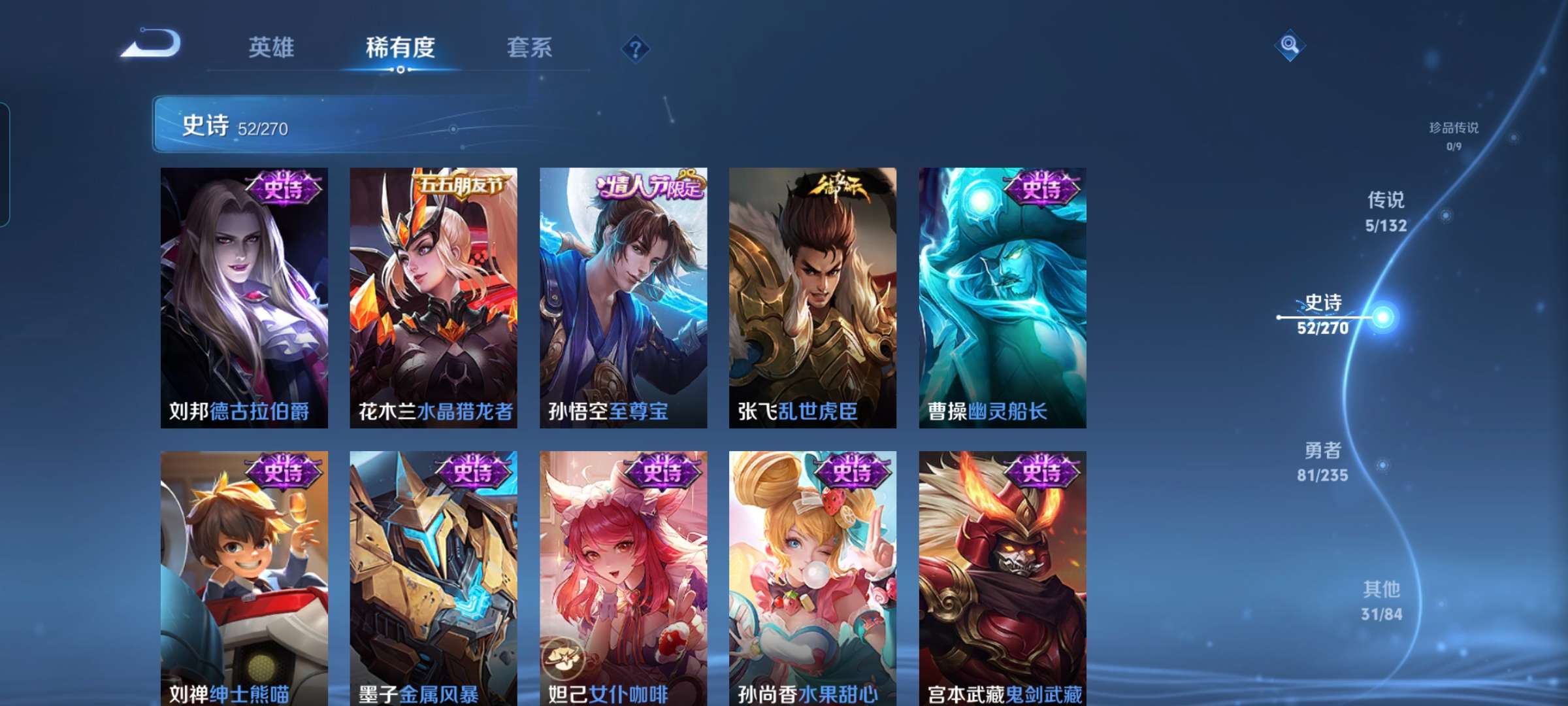 WZCMW4139967王者荣耀账号详情图11