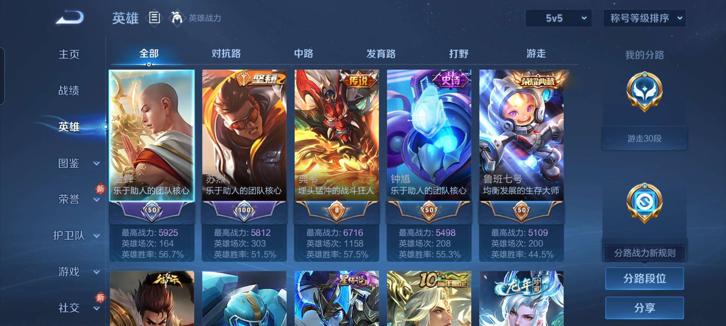 WZCMW4139967王者荣耀账号详情图5