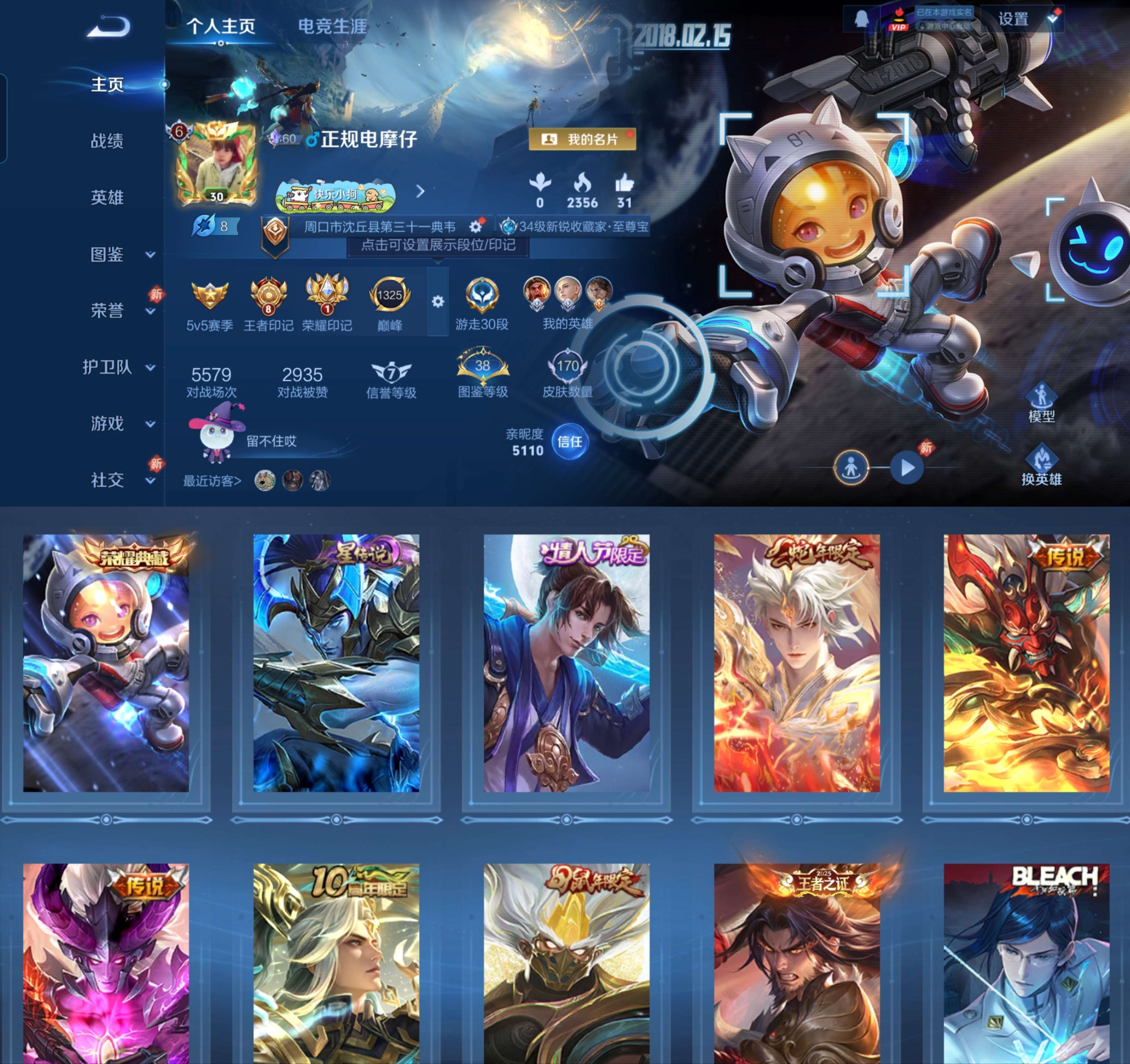 WZCMW4139967王者荣耀账号详情图2