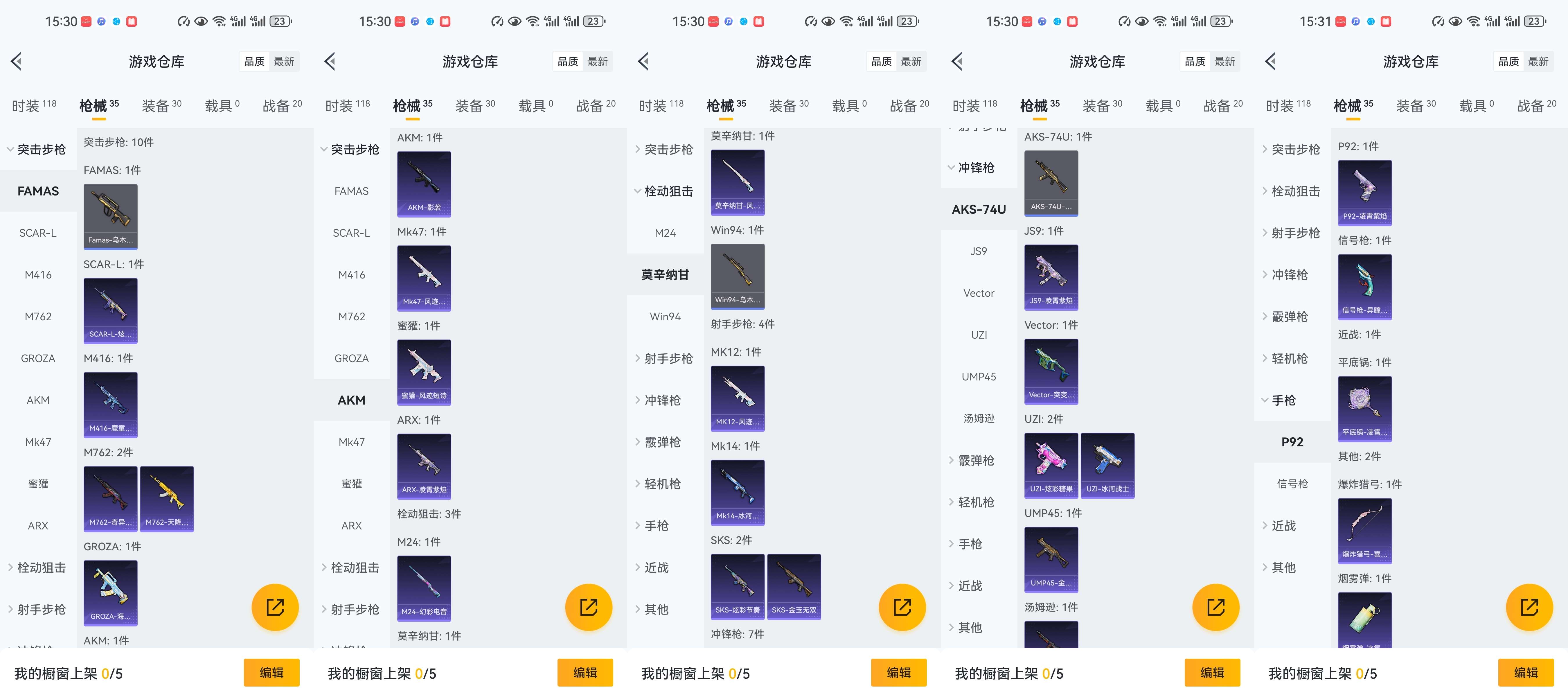 HPCMW476082和平精英账号详情图4