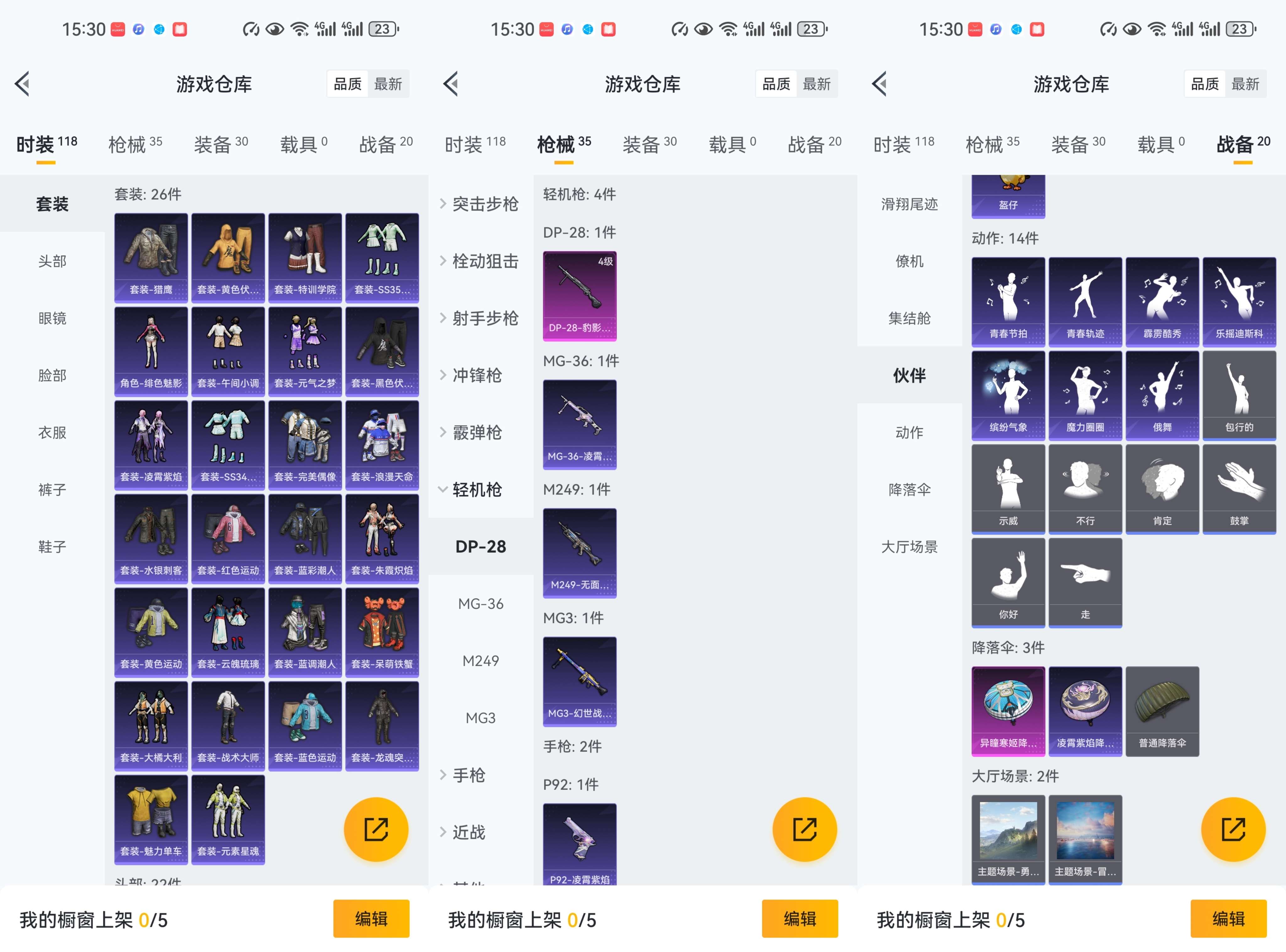 HPCMW476082和平精英账号详情图3