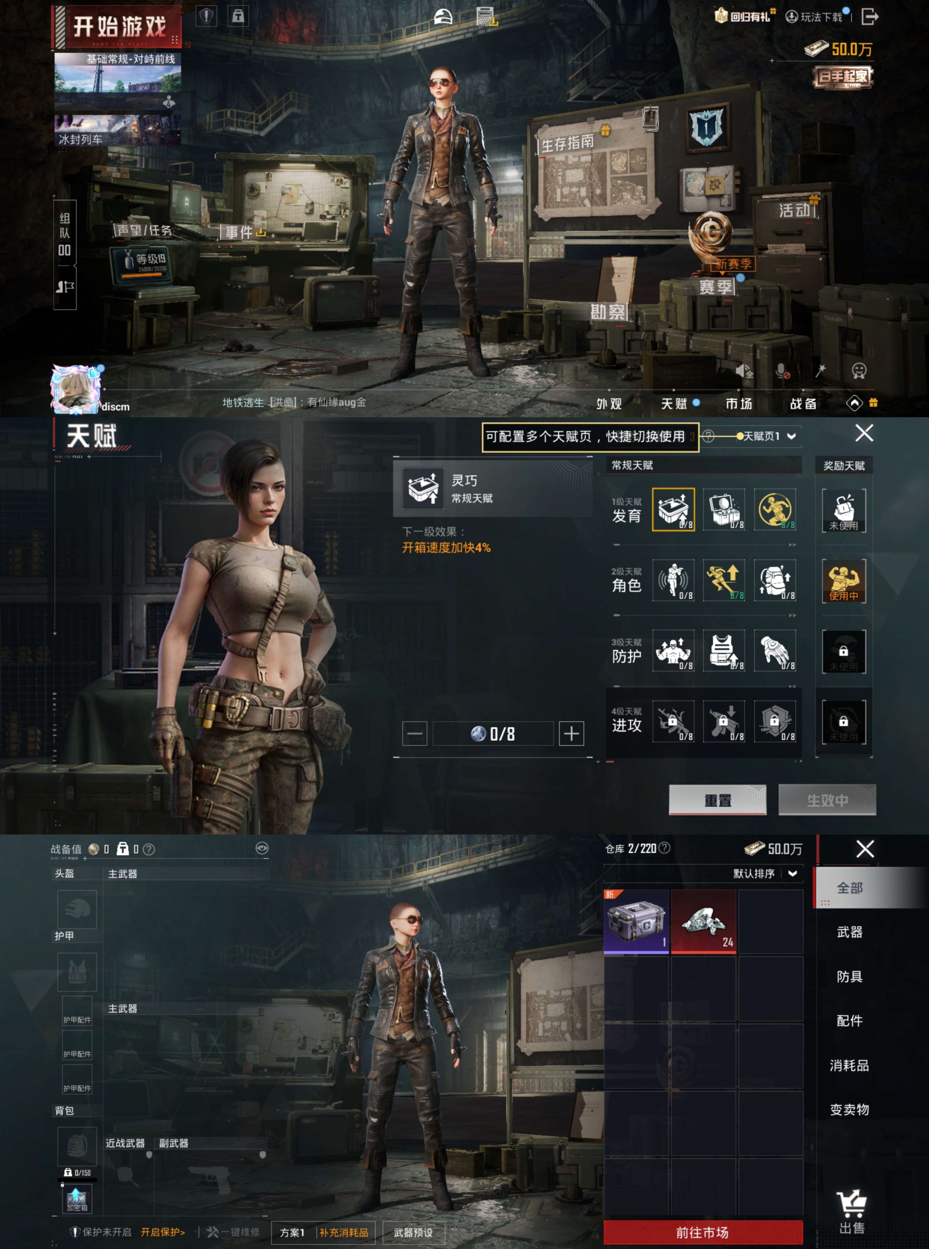 HPCMW476082和平精英账号详情图6