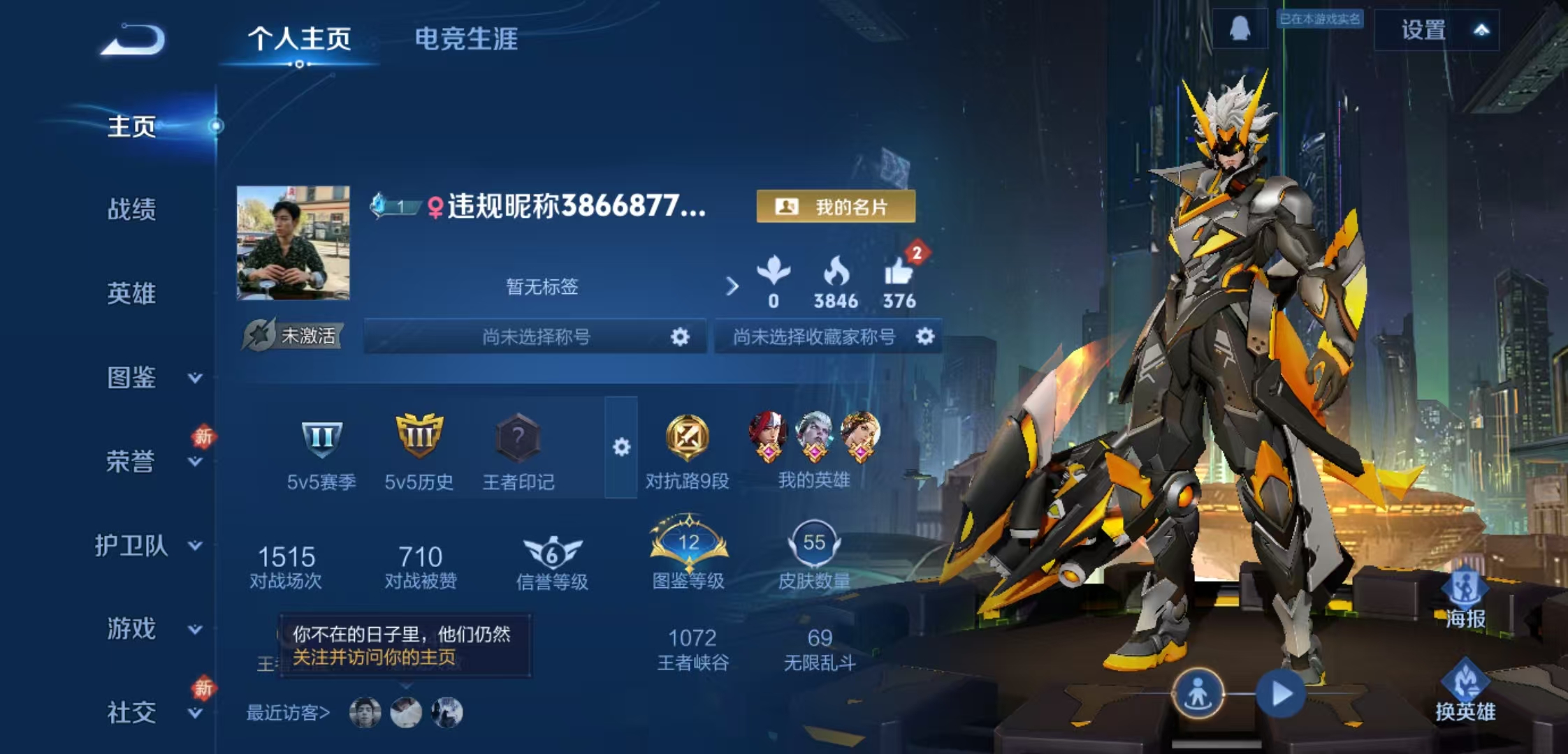 王者荣耀账号安卓QQ81英雄-55皮肤-JJ4075安卓Q-1传说【V4 可二次 2太阳 末日机甲 猪悟能】-秩序白银I