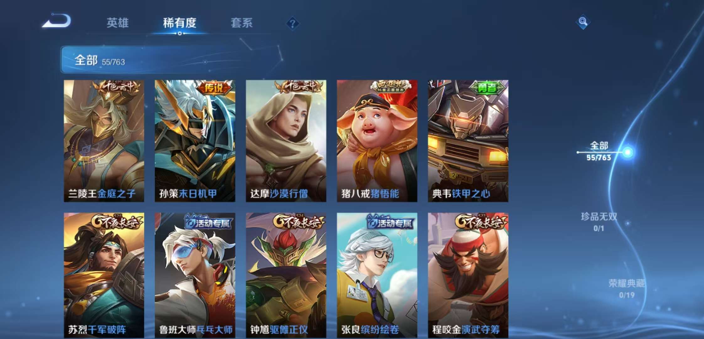 WZCMW4140600王者荣耀账号详情图5