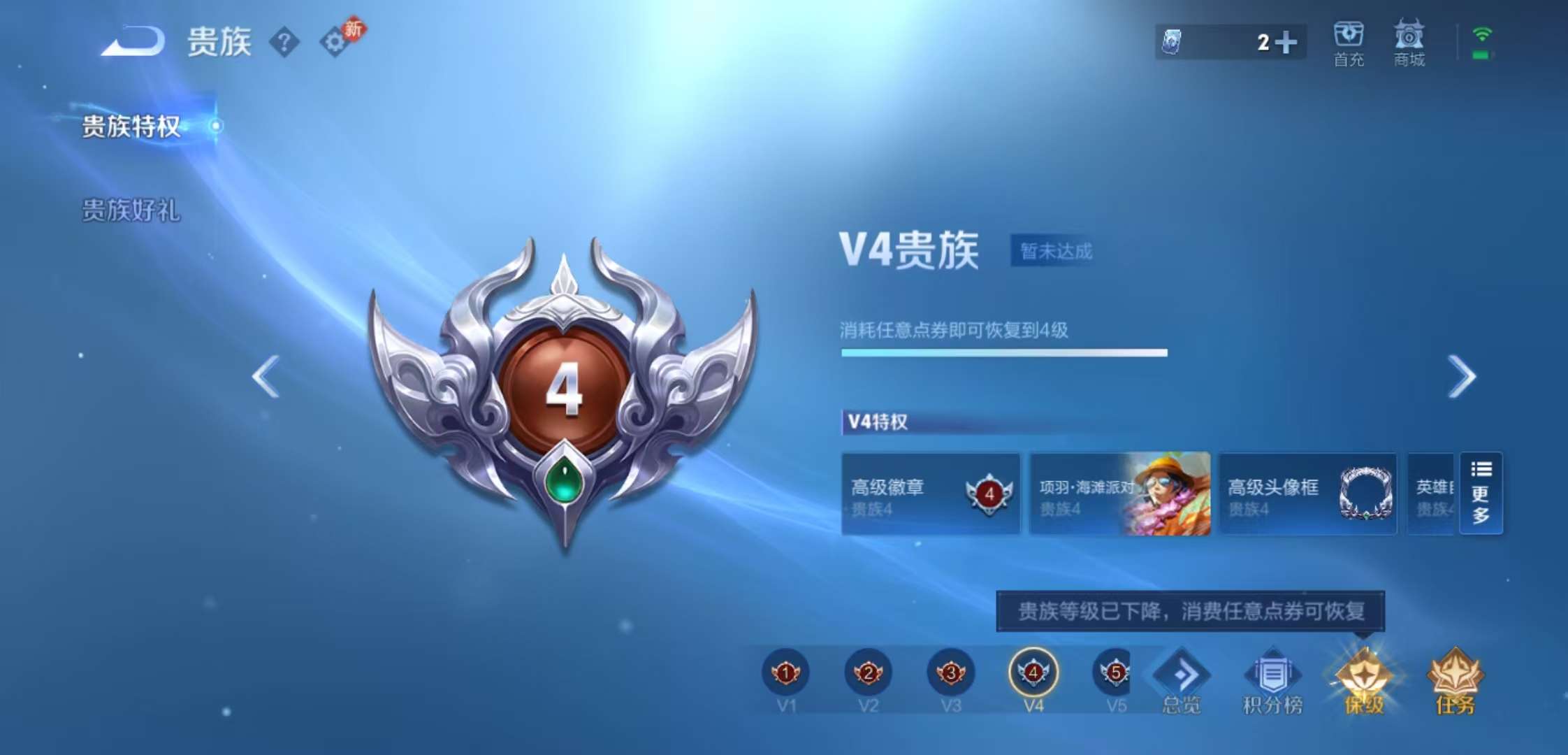 WZCMW4140600王者荣耀账号详情图7