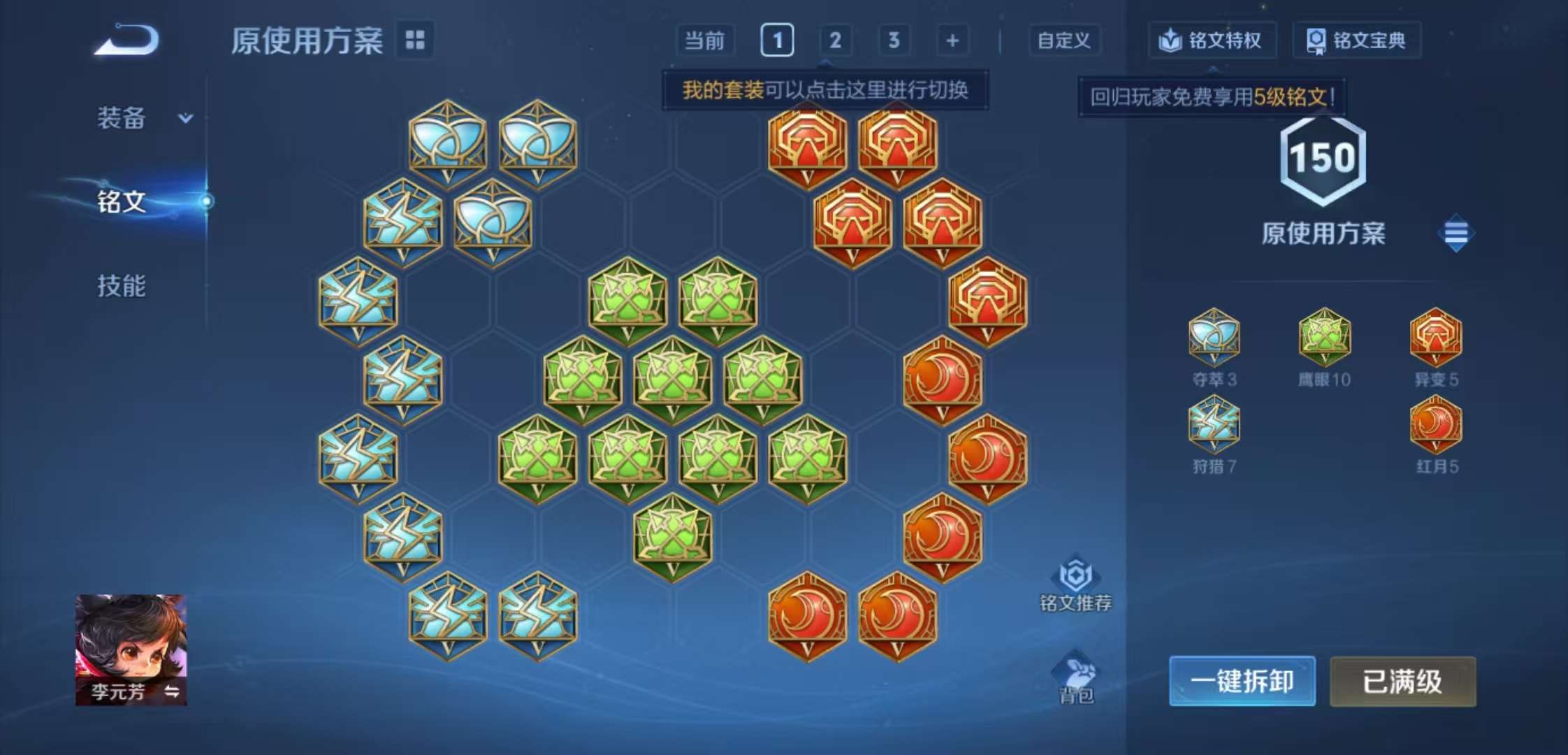 WZCMW4140600王者荣耀账号详情图8