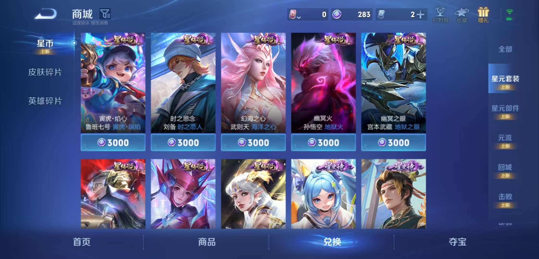 WZCMW4140600王者荣耀账号详情图9