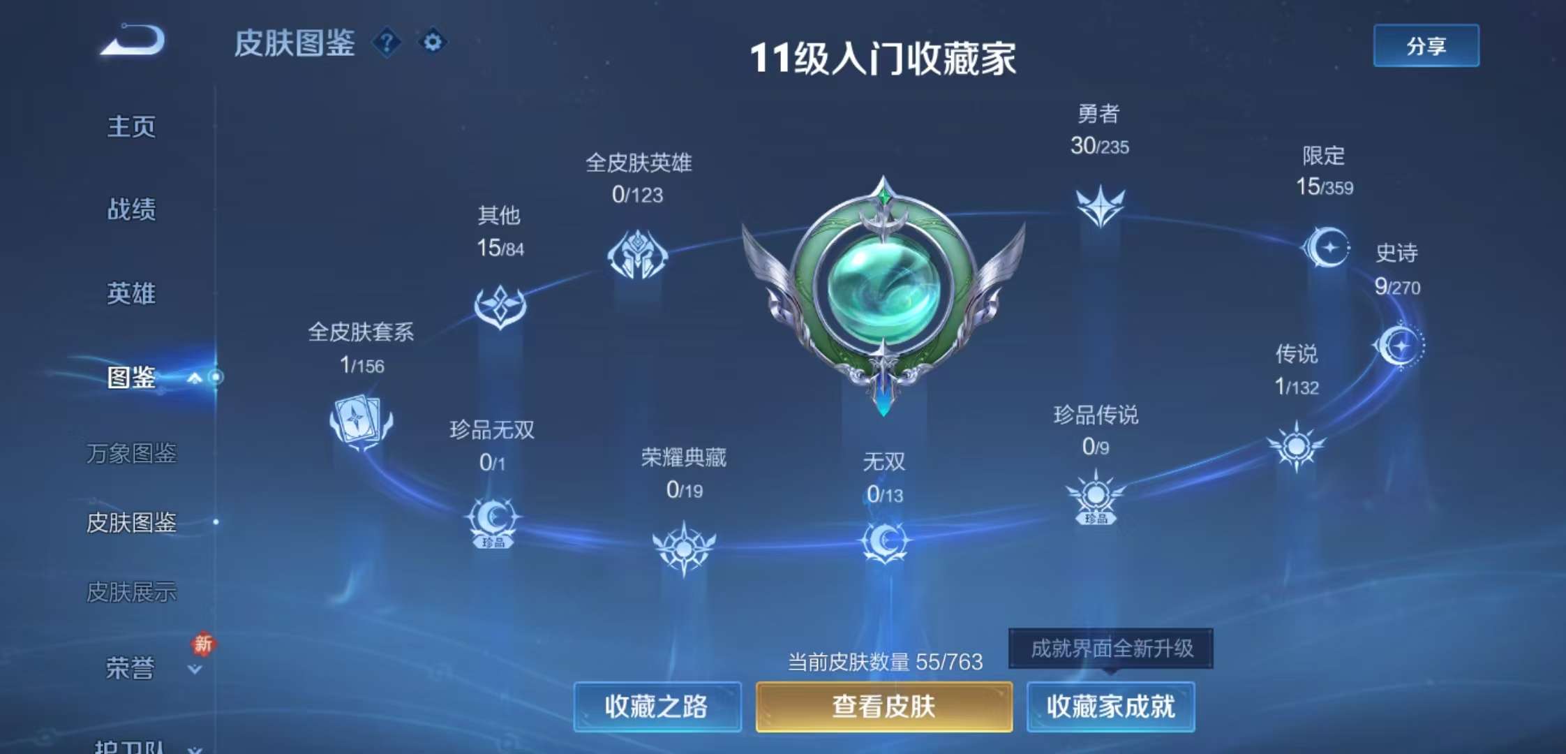 WZCMW4140600王者荣耀账号详情图4