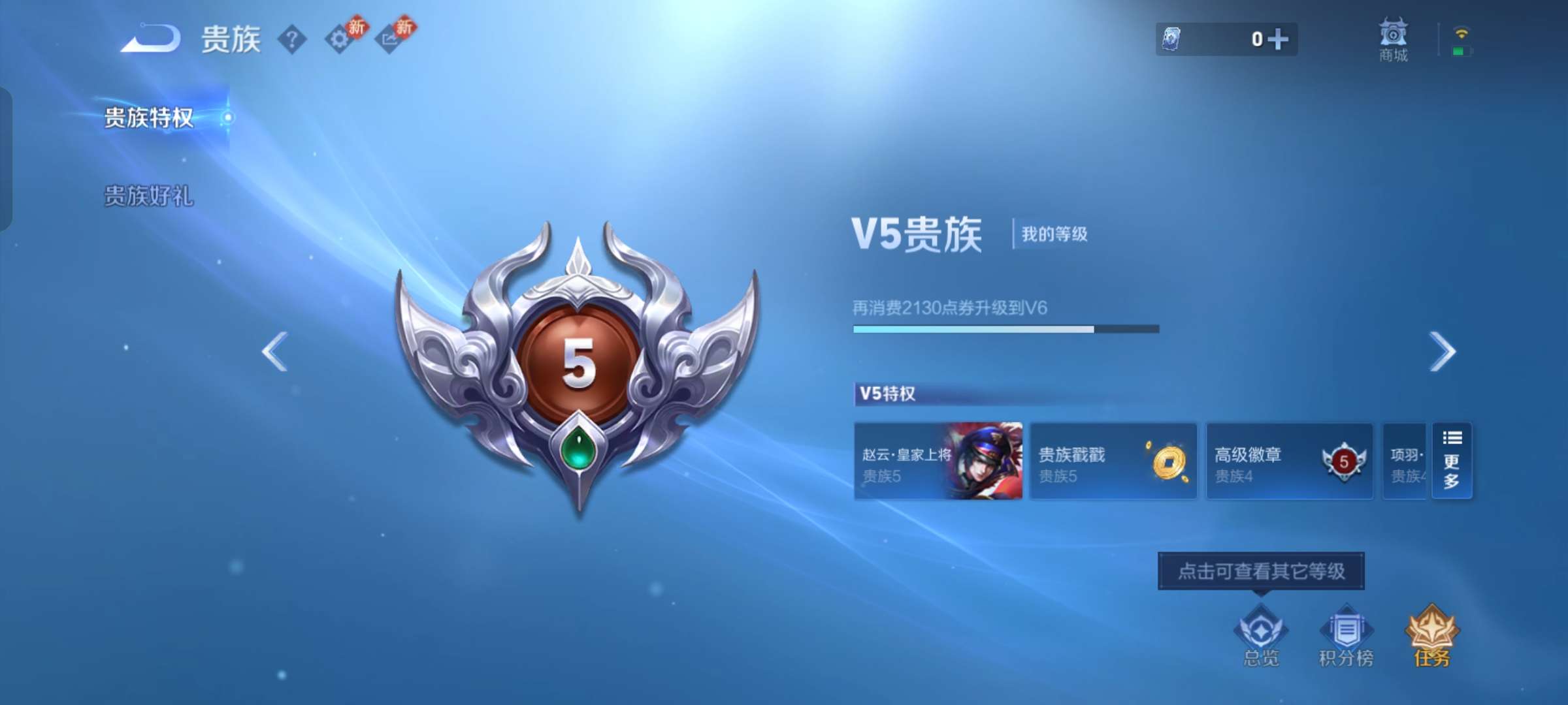 WZCMW4140601王者荣耀账号详情图11