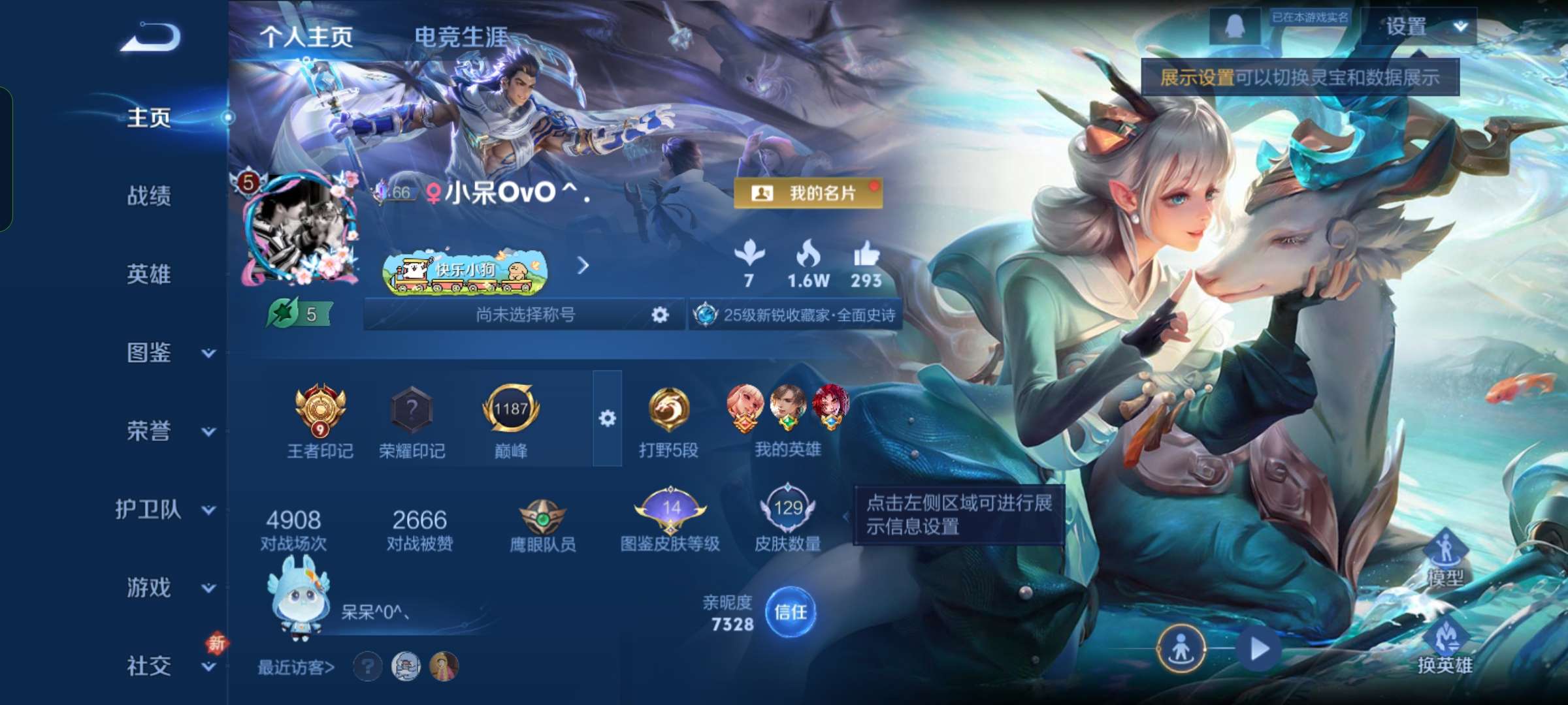 WZCMW4140601王者荣耀账号详情图2