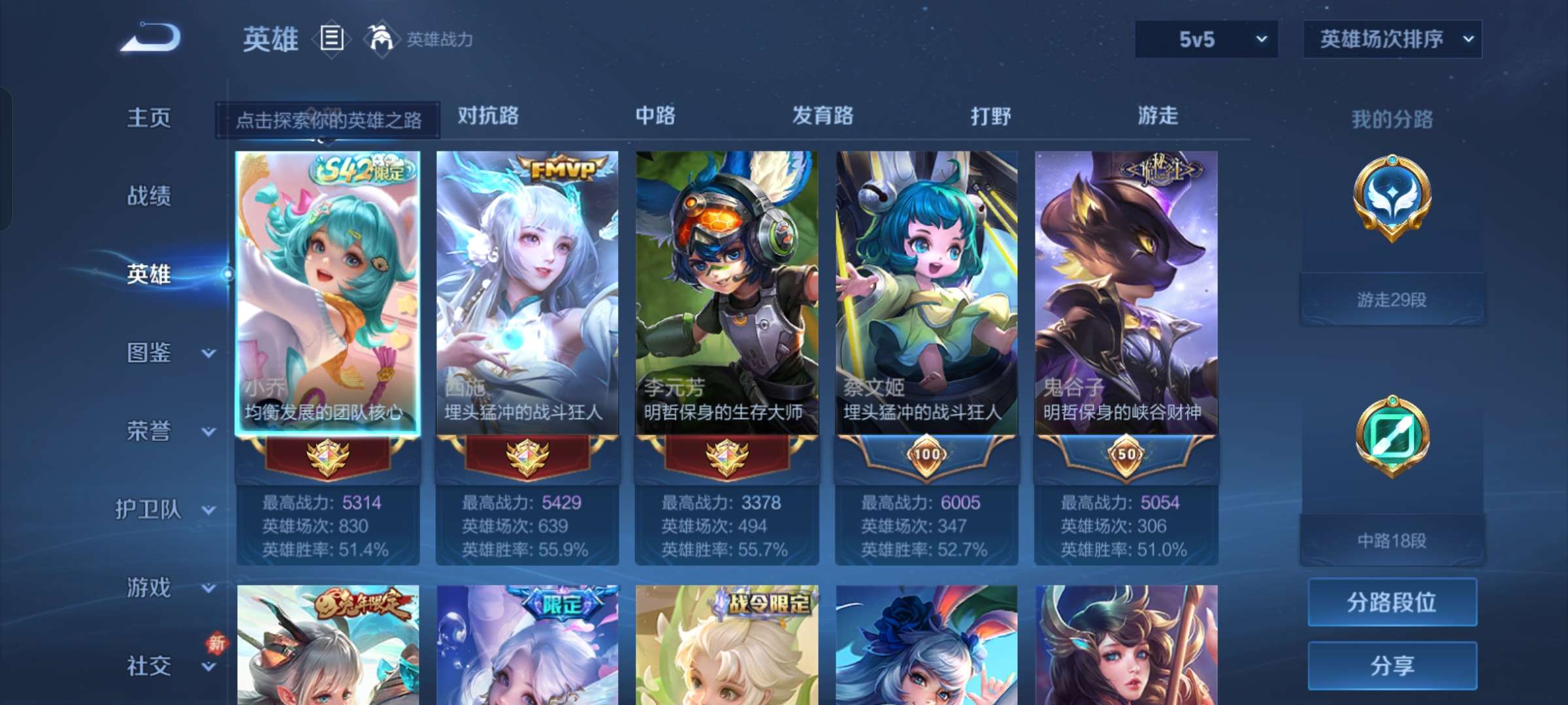 WZCMW4140601王者荣耀账号详情图3