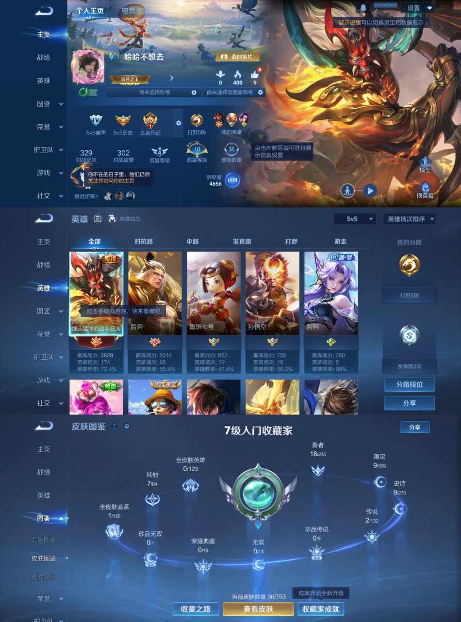 王者荣耀账号安卓QQ61英雄-36皮肤-XQ983+【2传说 可二次】安卓Q-V4-尊贵铂金IV-61英雄-36皮肤说-