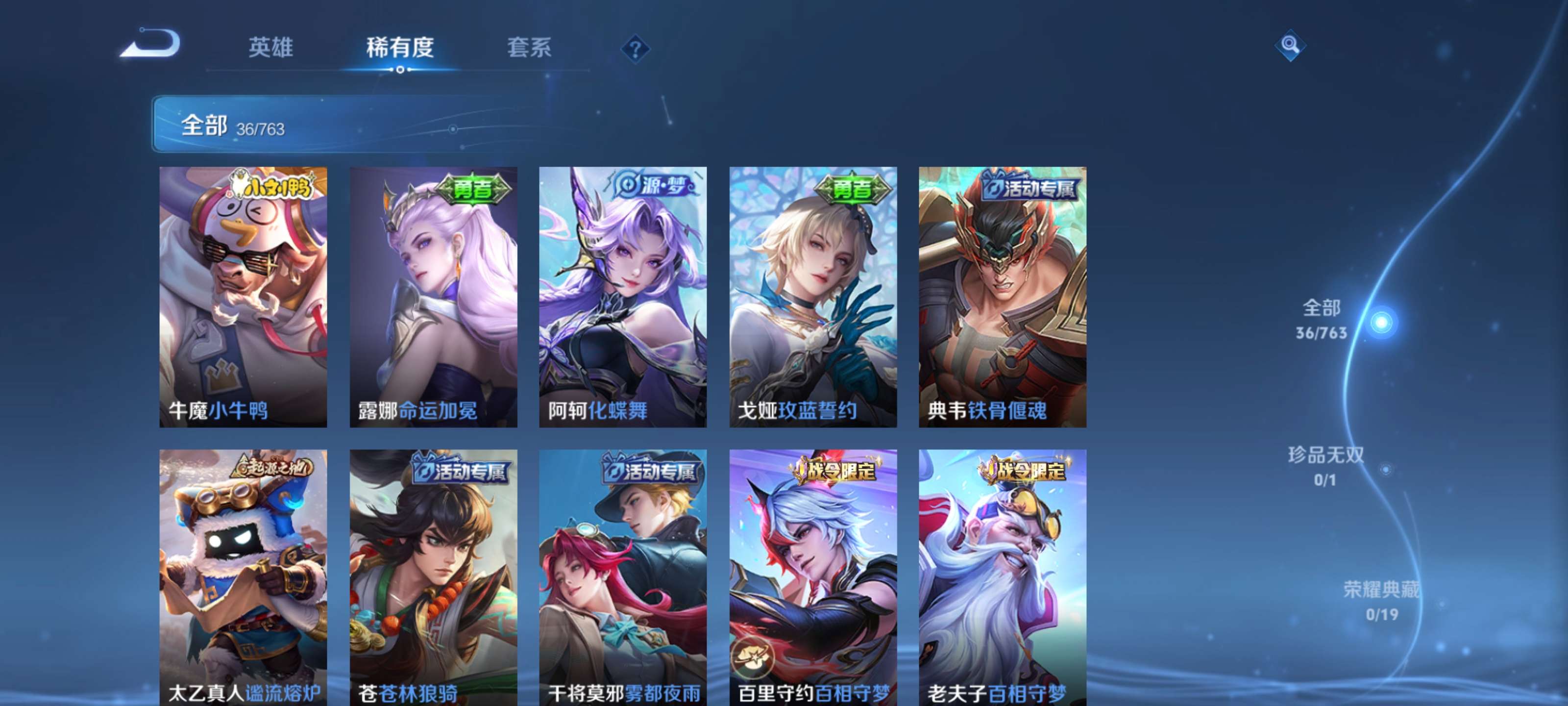 WZCMW4140399王者荣耀账号详情图4