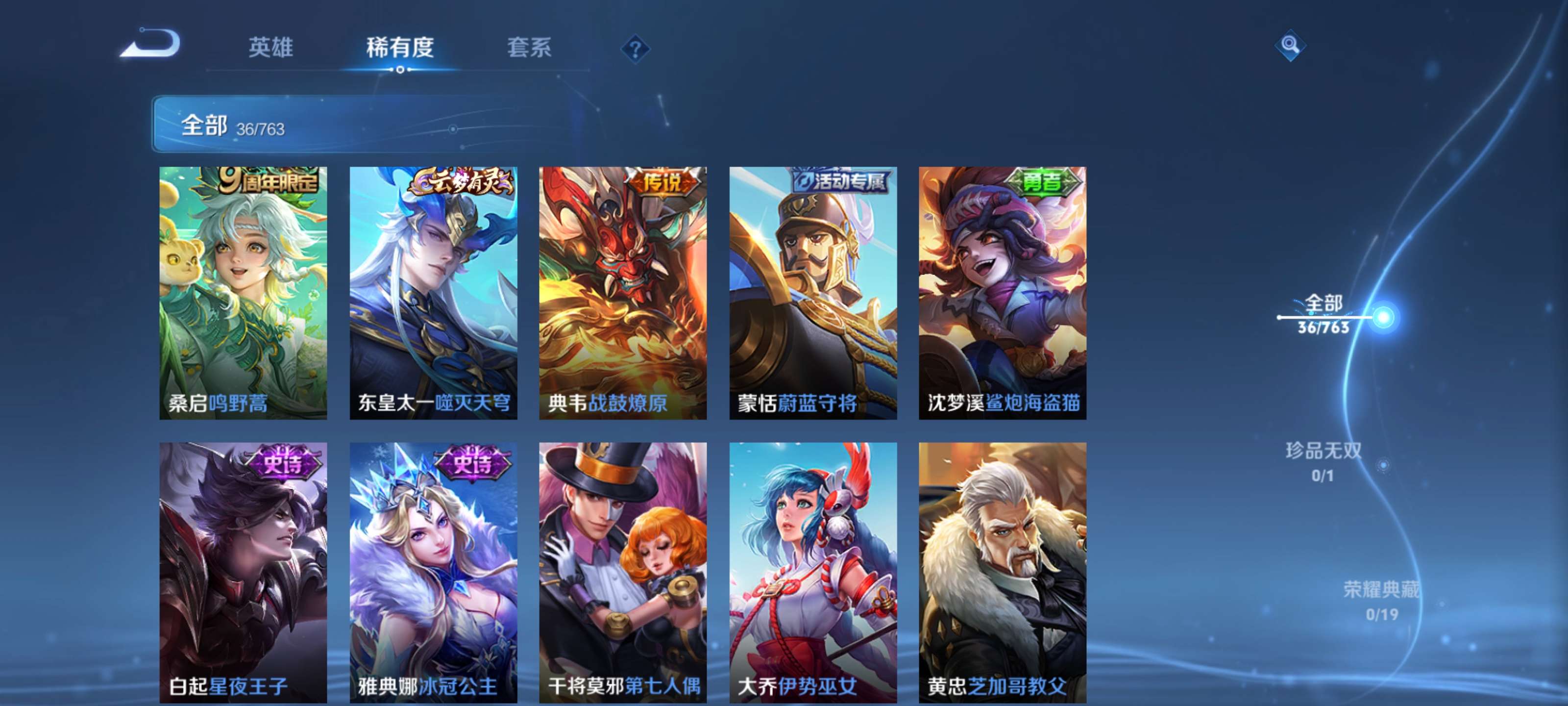 WZCMW4140399王者荣耀账号详情图5