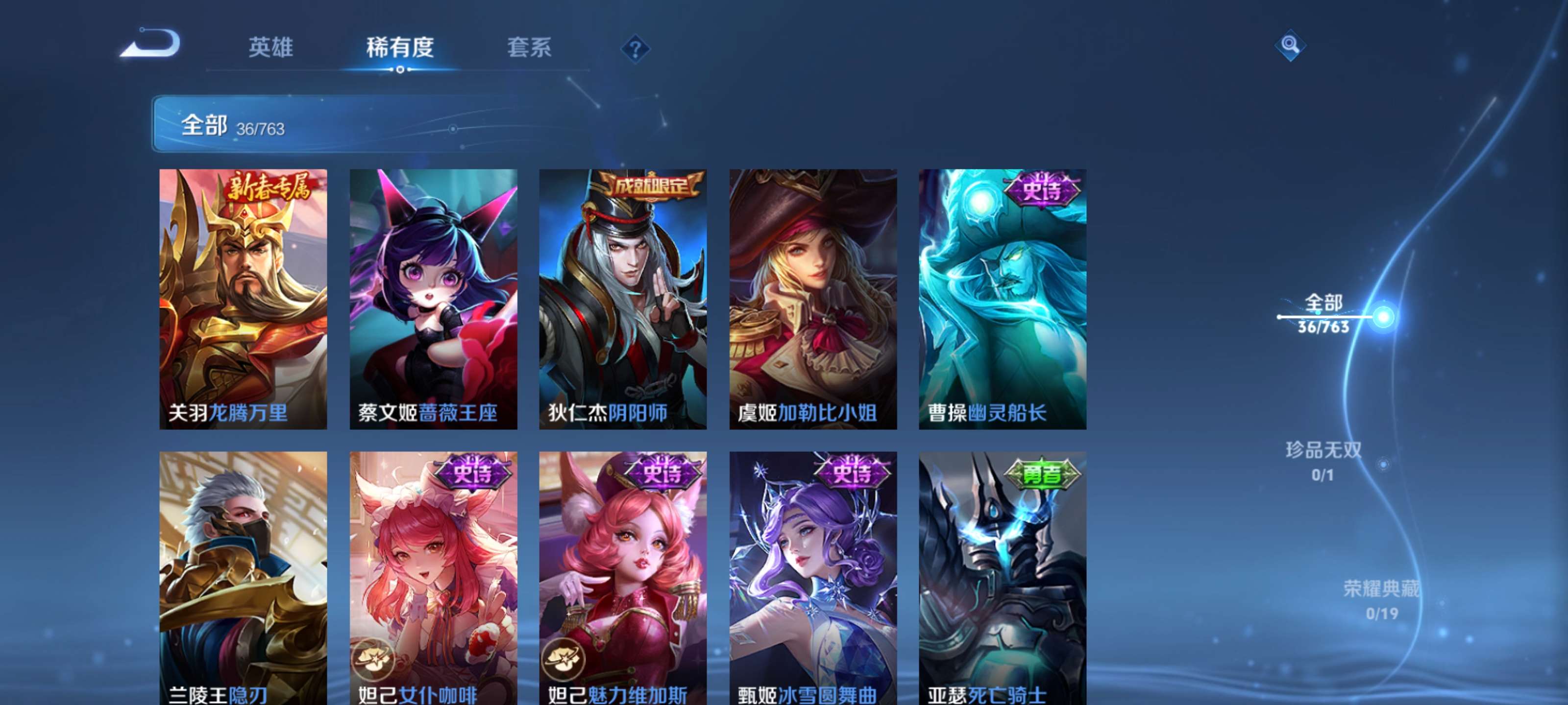 WZCMW4140399王者荣耀账号详情图6