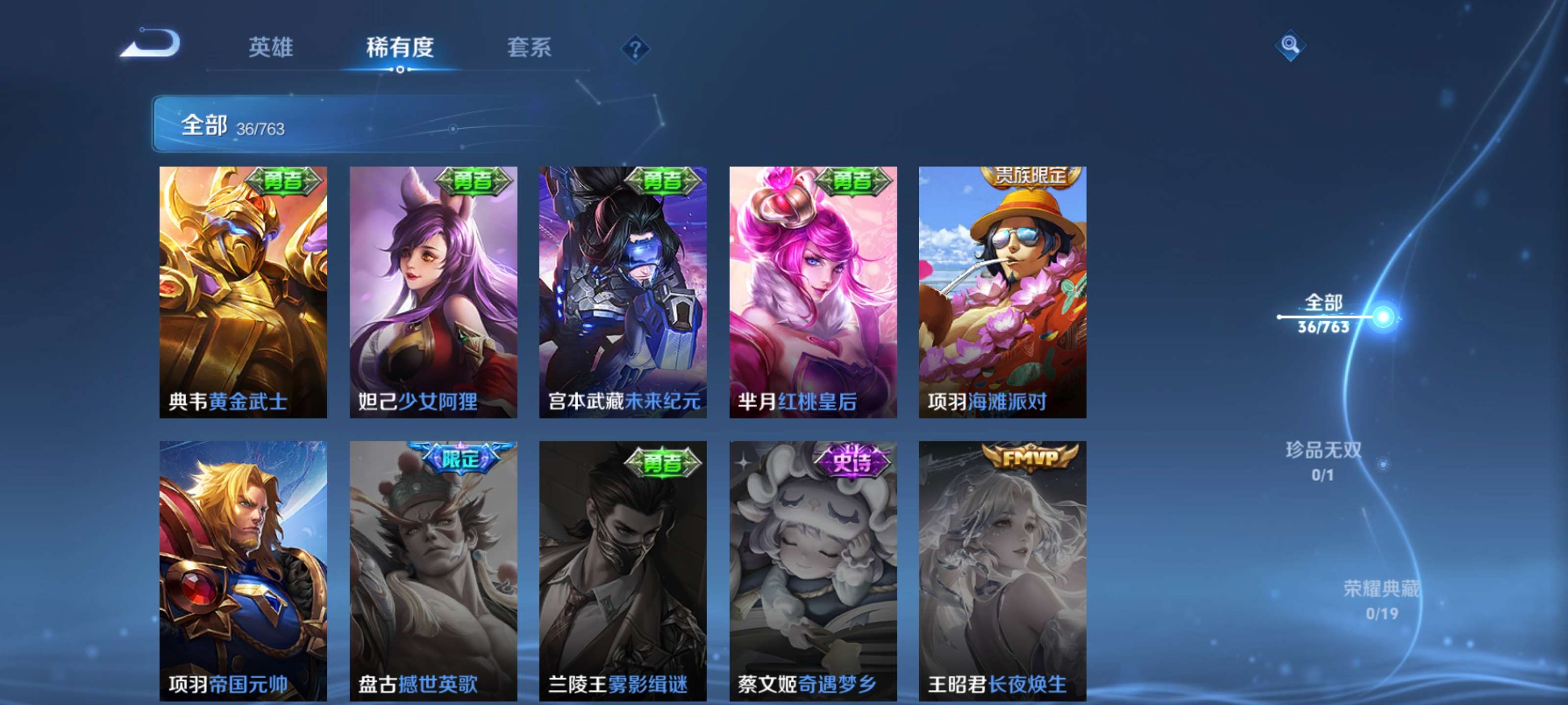 WZCMW4140399王者荣耀账号详情图7