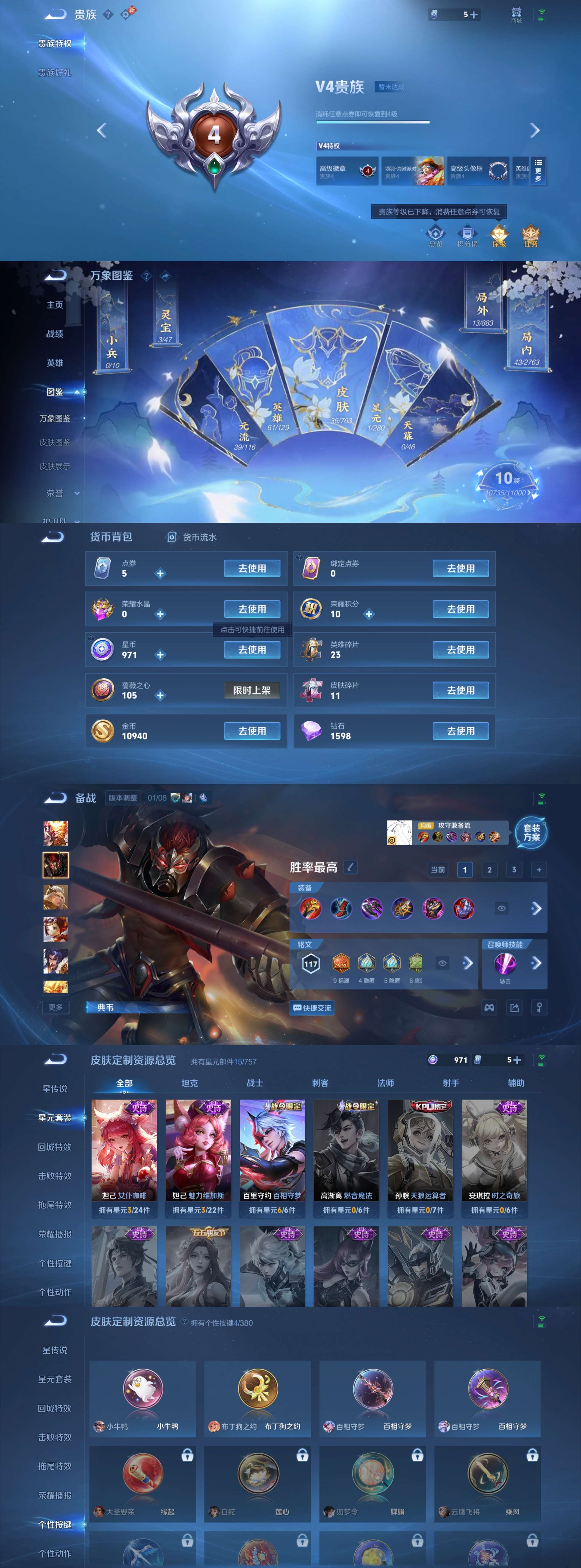 WZCMW4140399王者荣耀账号详情图3